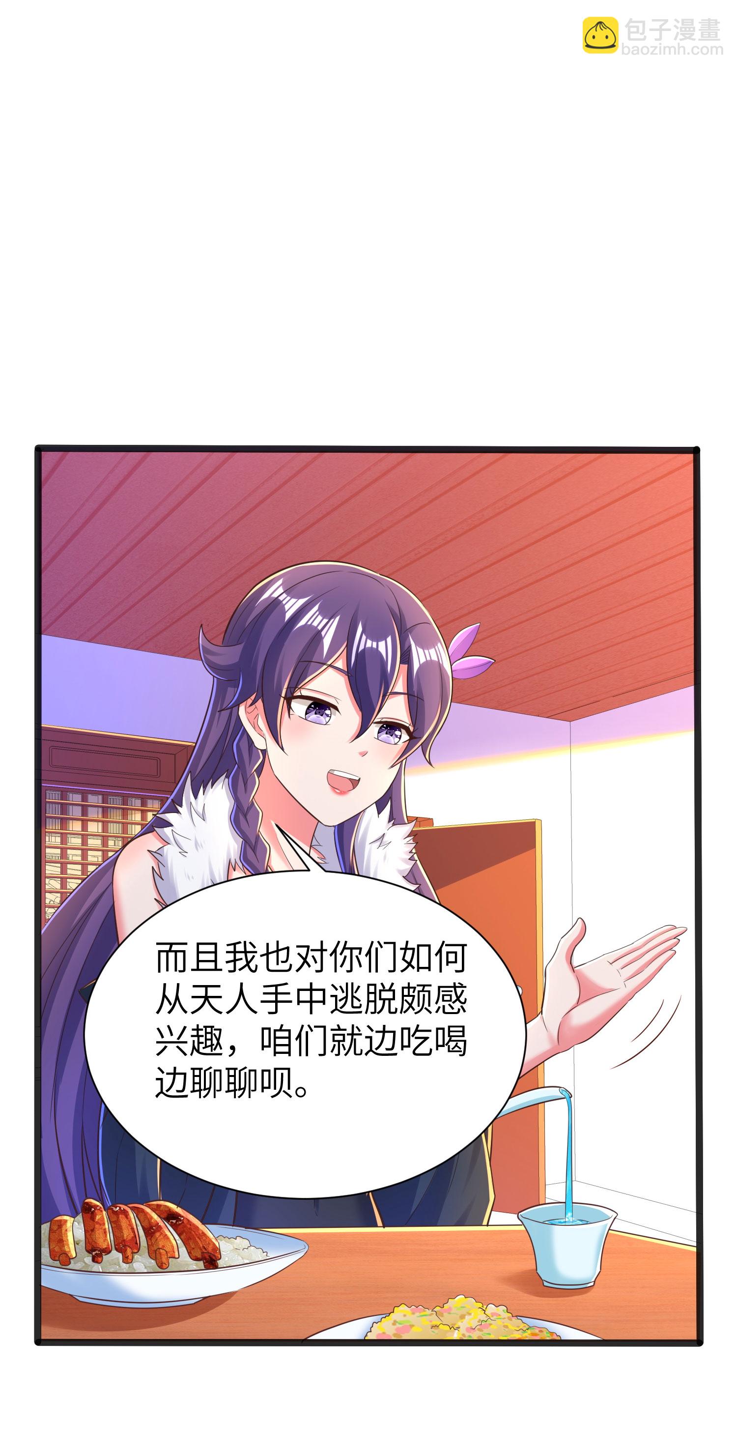 第308话 玩笑开大了3