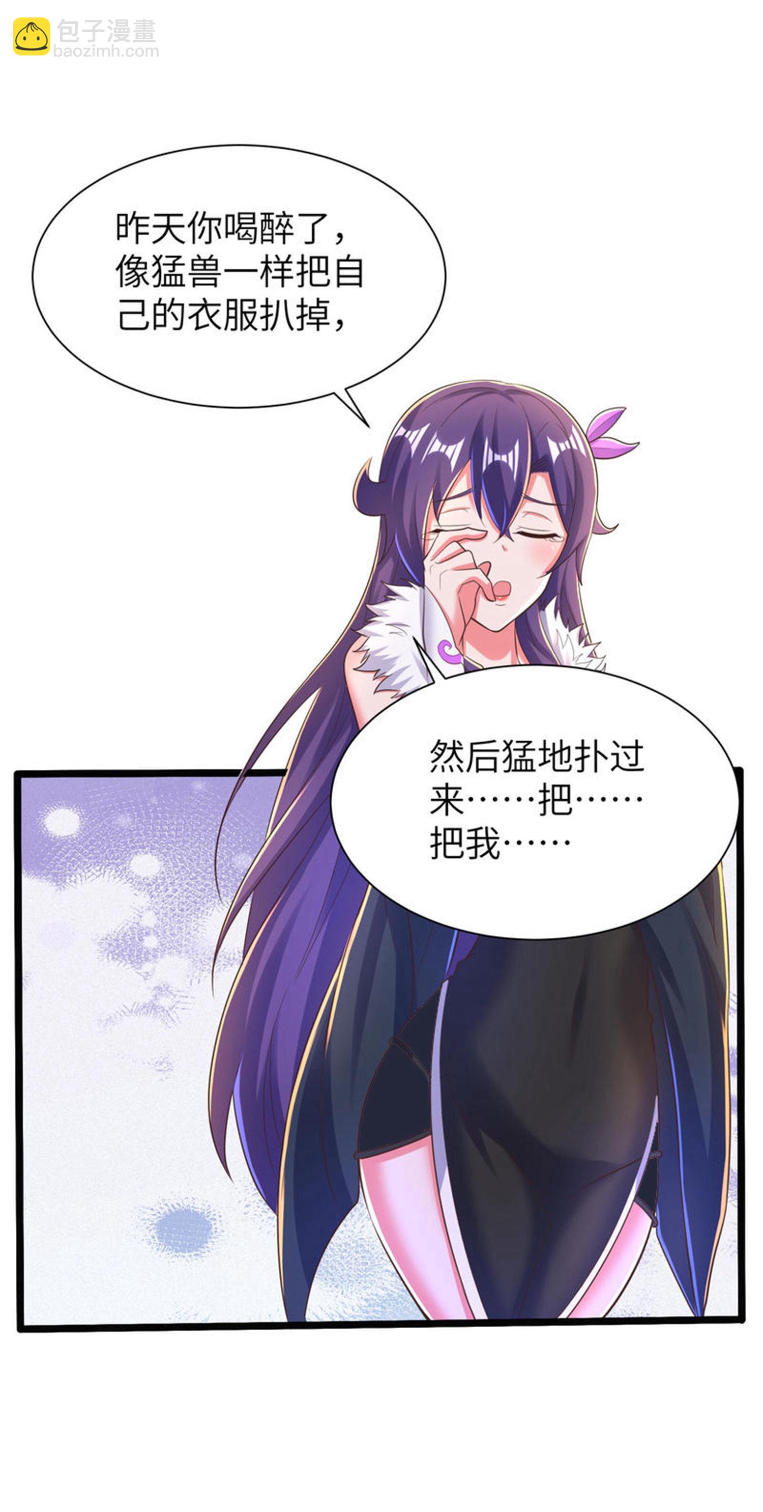 第308话 玩笑开大了31