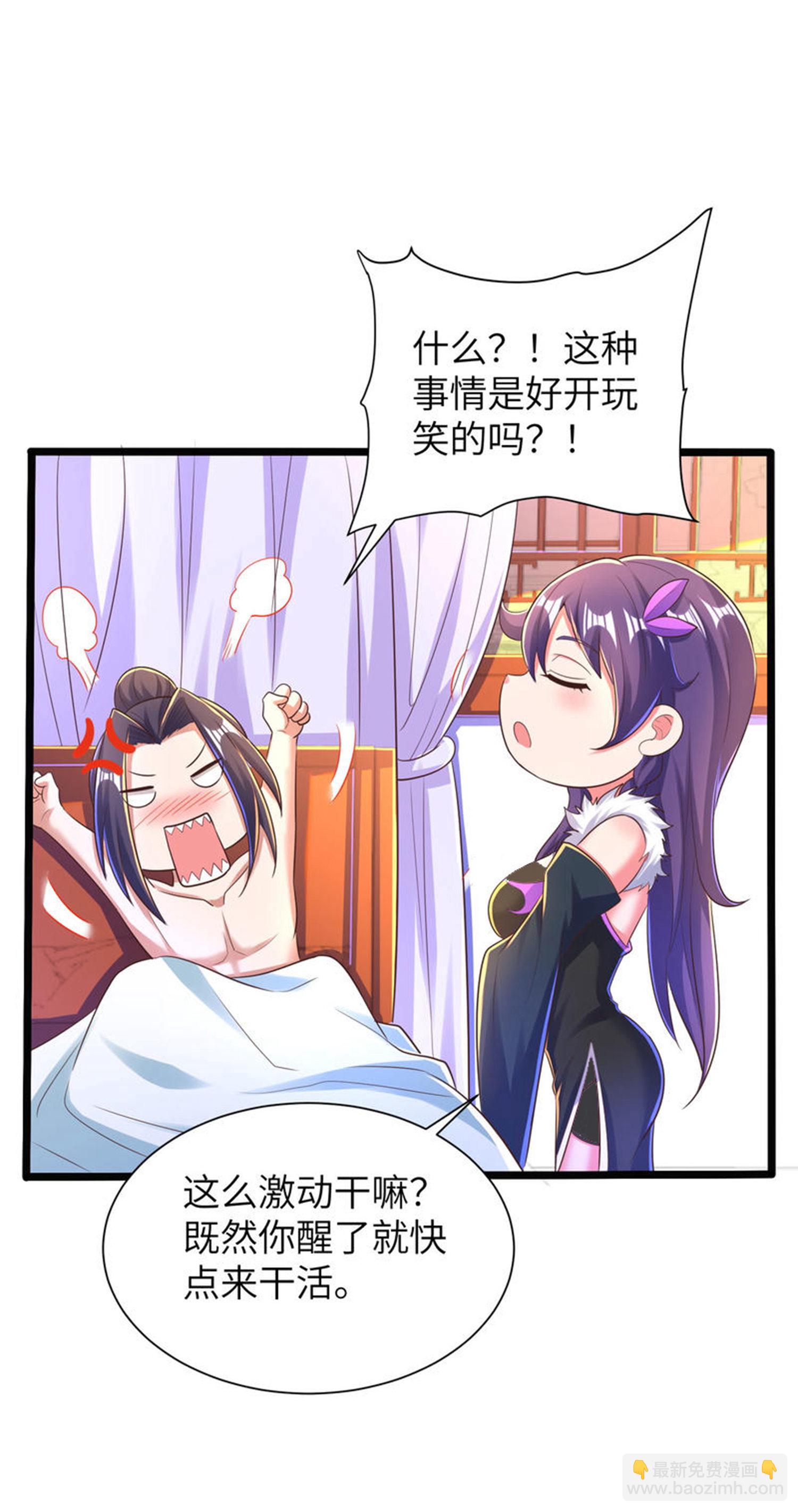 第308话 玩笑开大了34