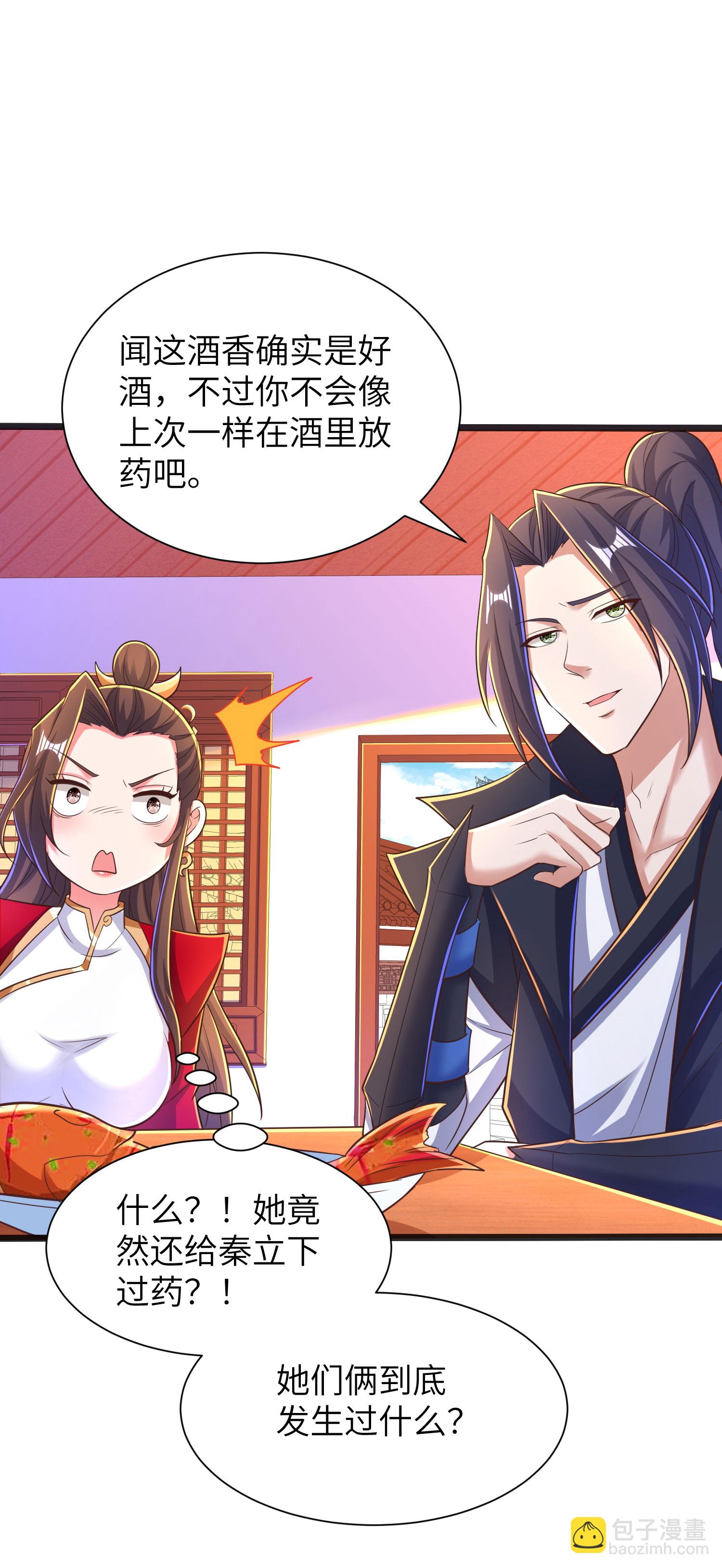 第308话 玩笑开大了4