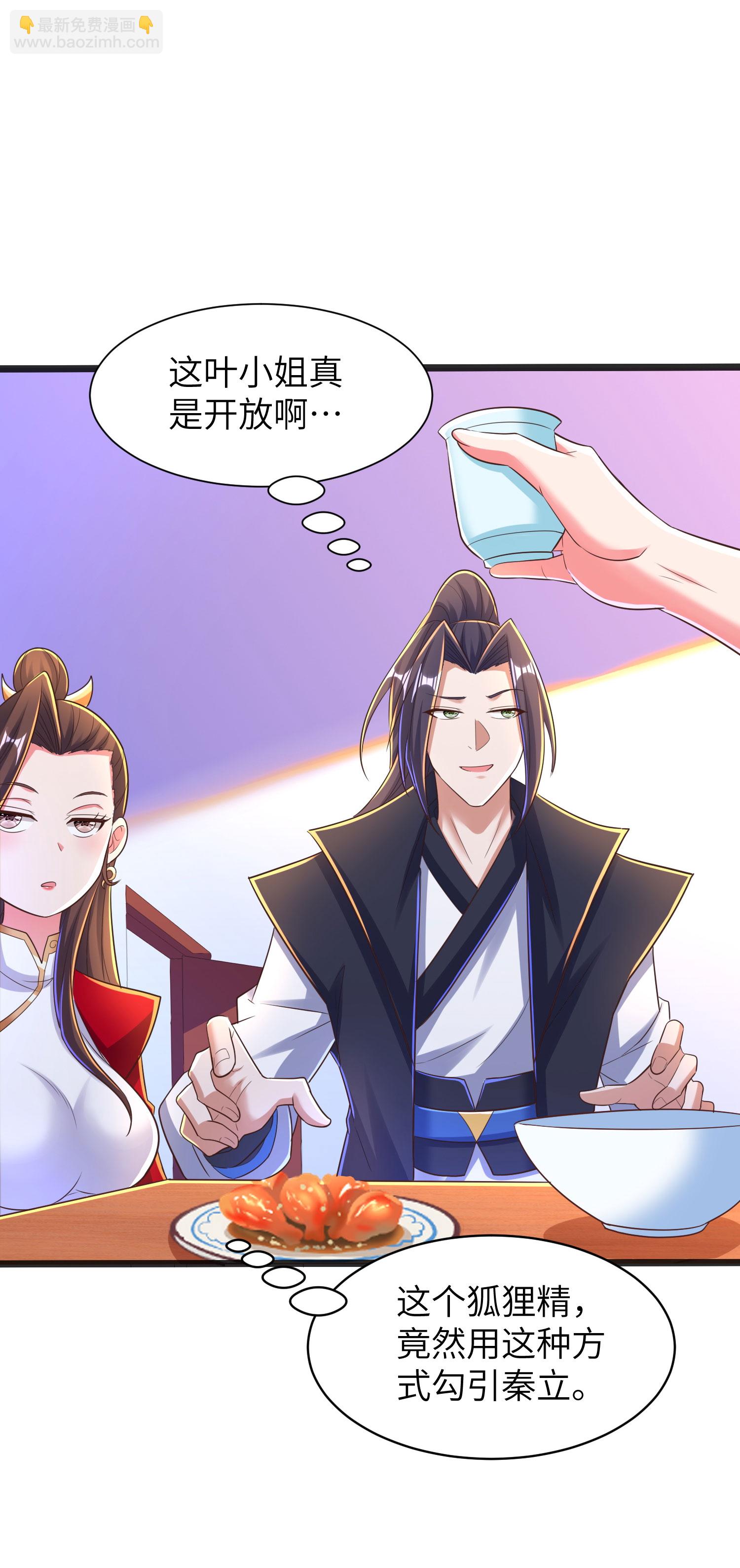 第308话 玩笑开大了7