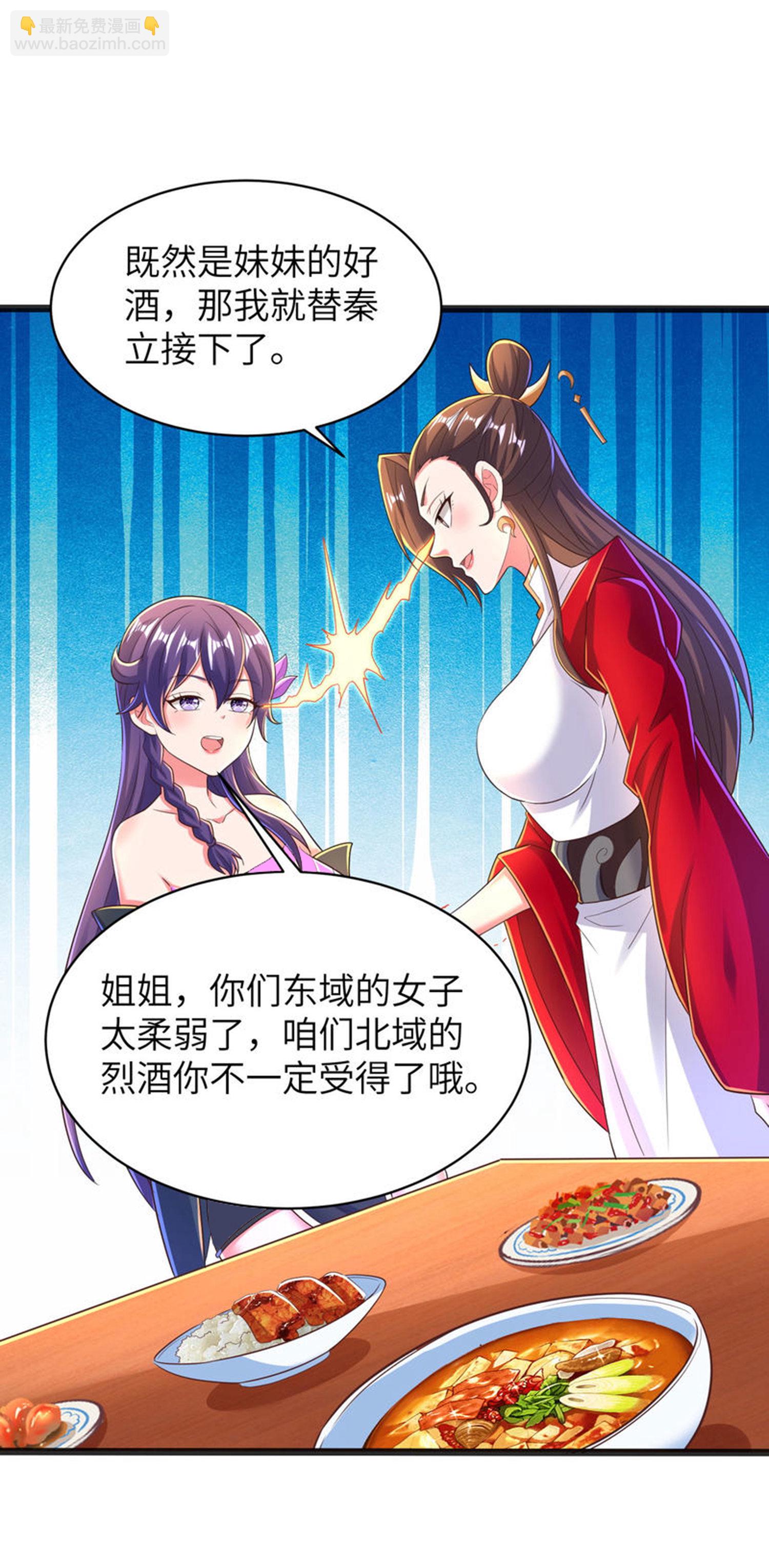 第308话 玩笑开大了8