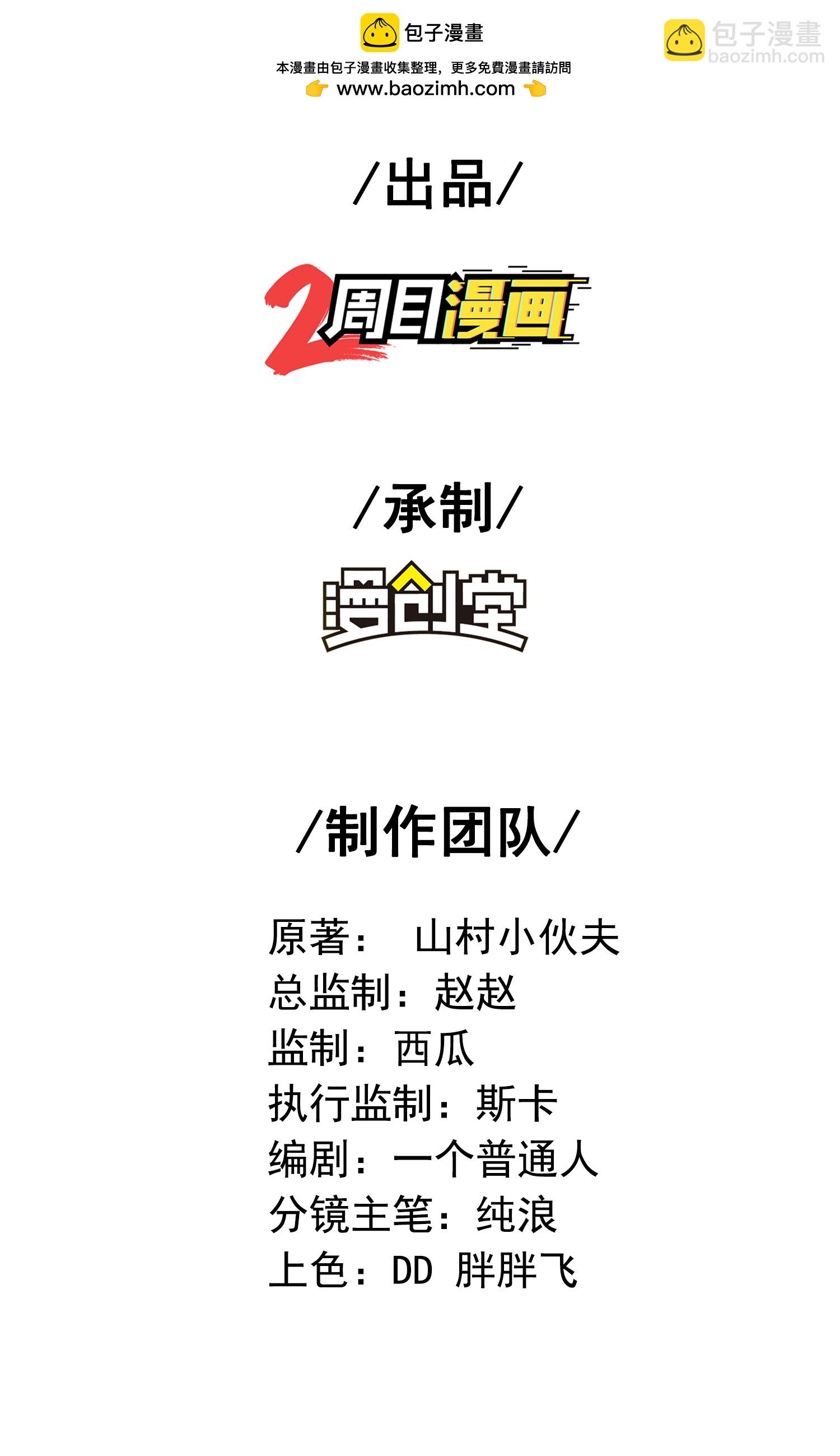 第309话 久违了，紫檀！1