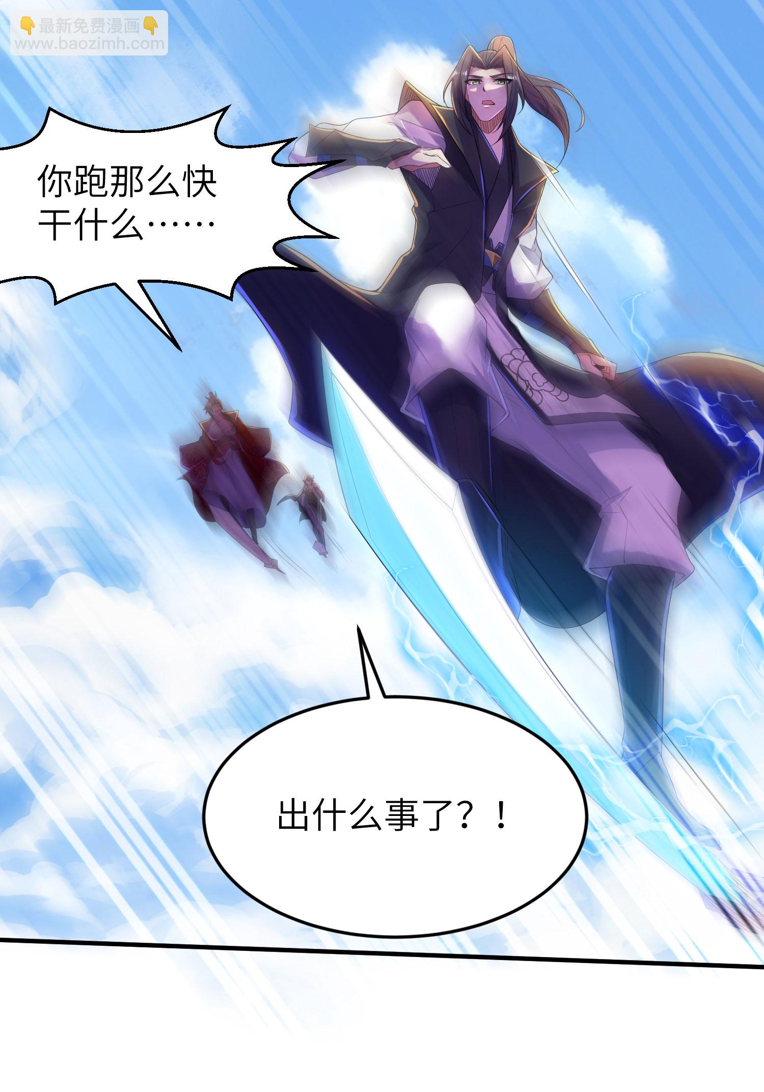 第309话 久违了，紫檀！14