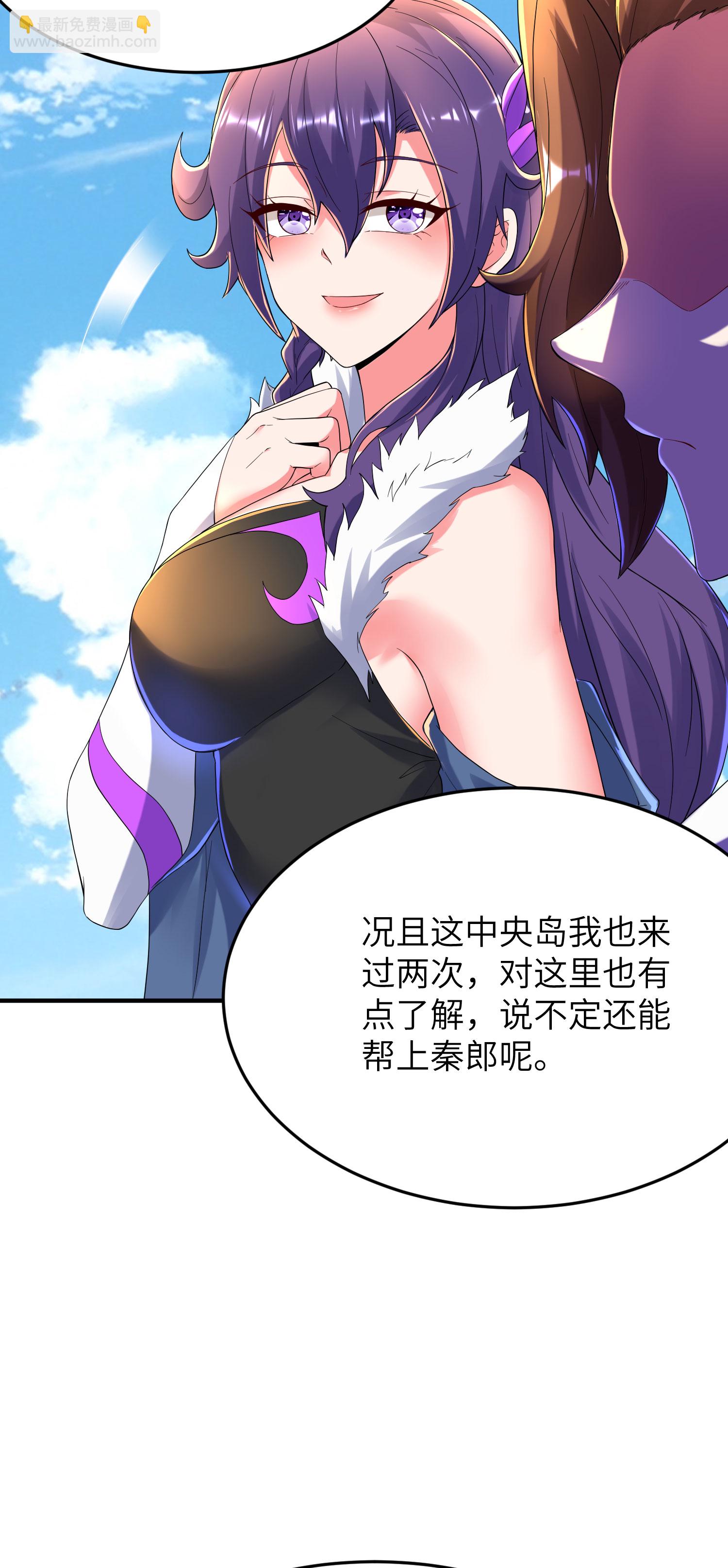 第309话 久违了，紫檀！19