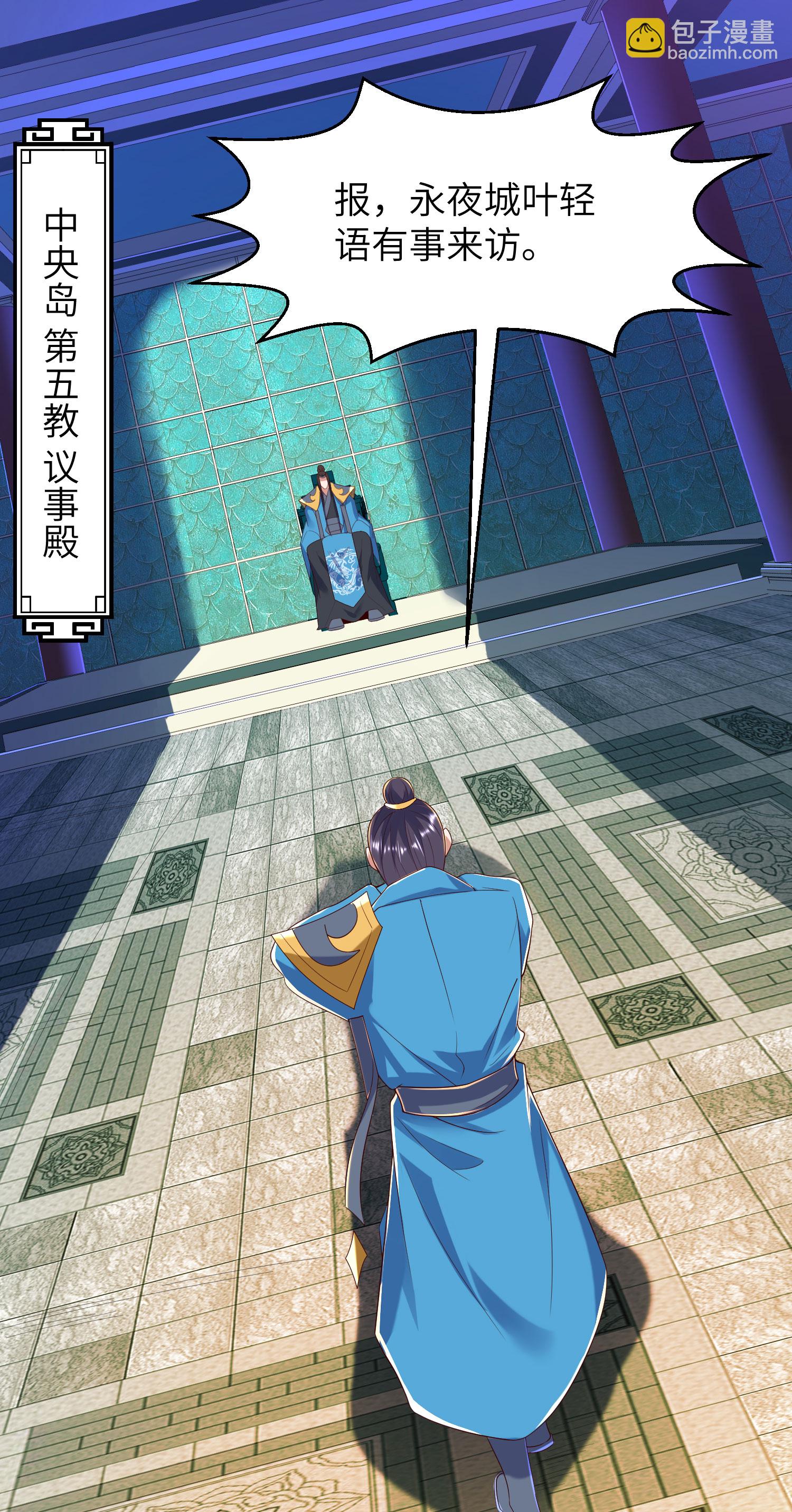 第309话 久违了，紫檀！27