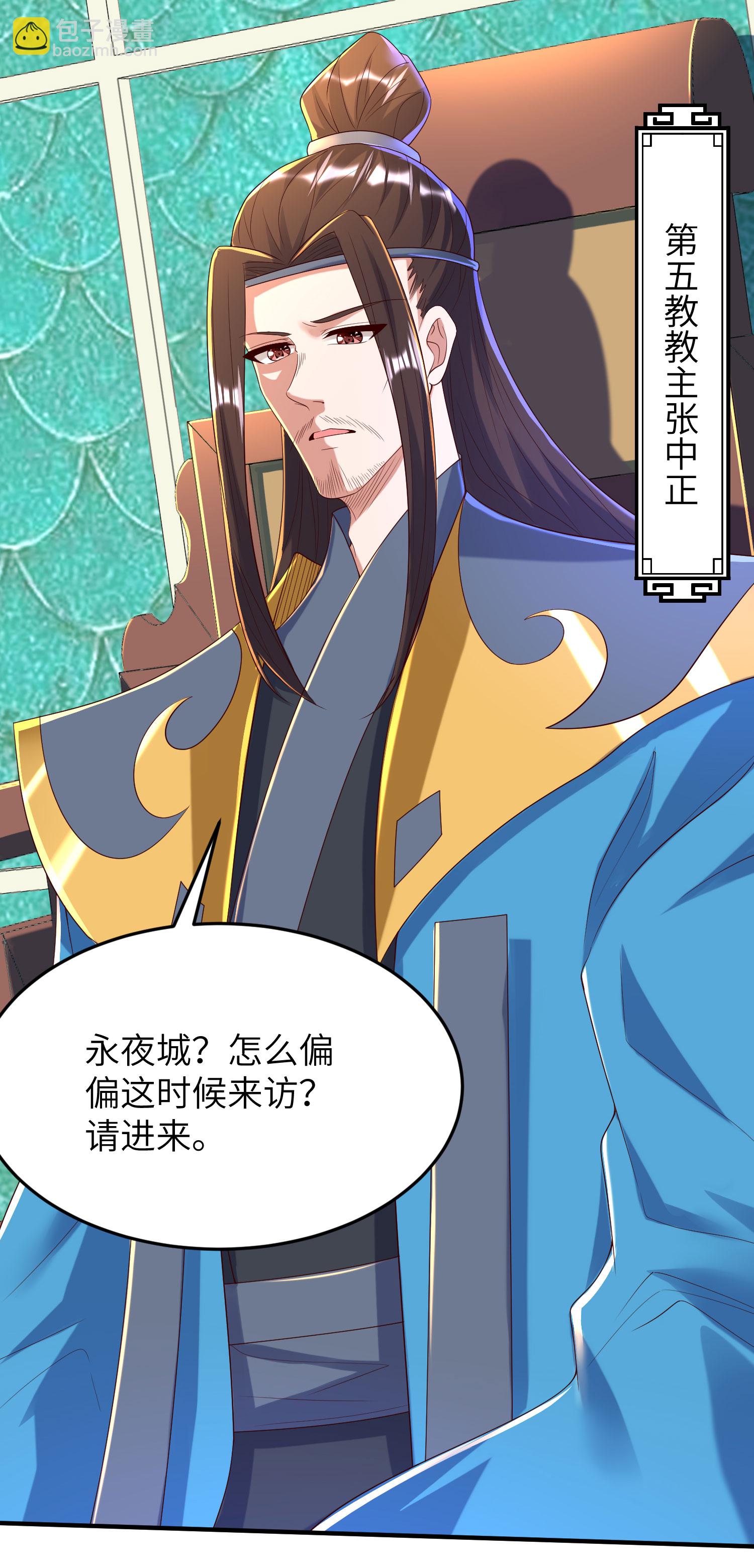 第309话 久违了，紫檀！29