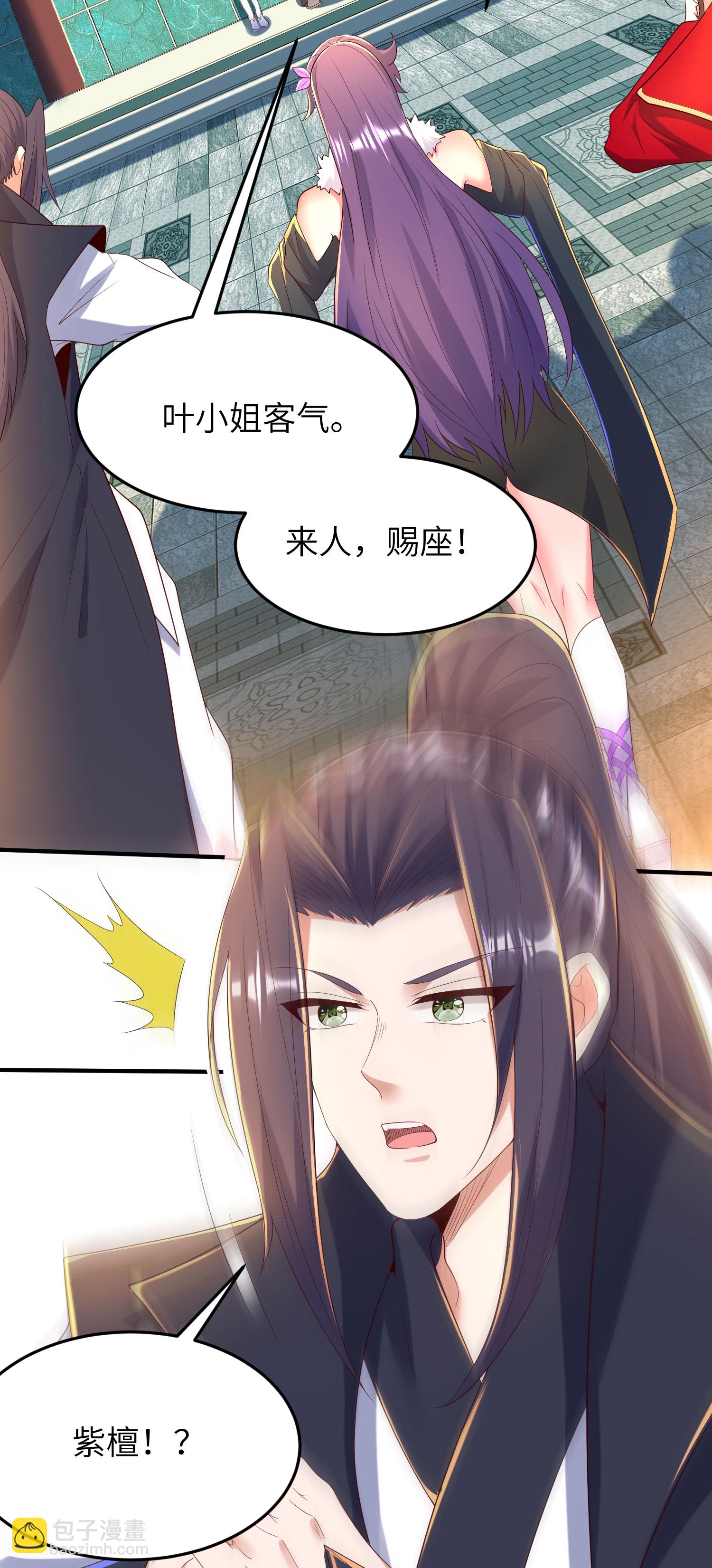 第309话 久违了，紫檀！36