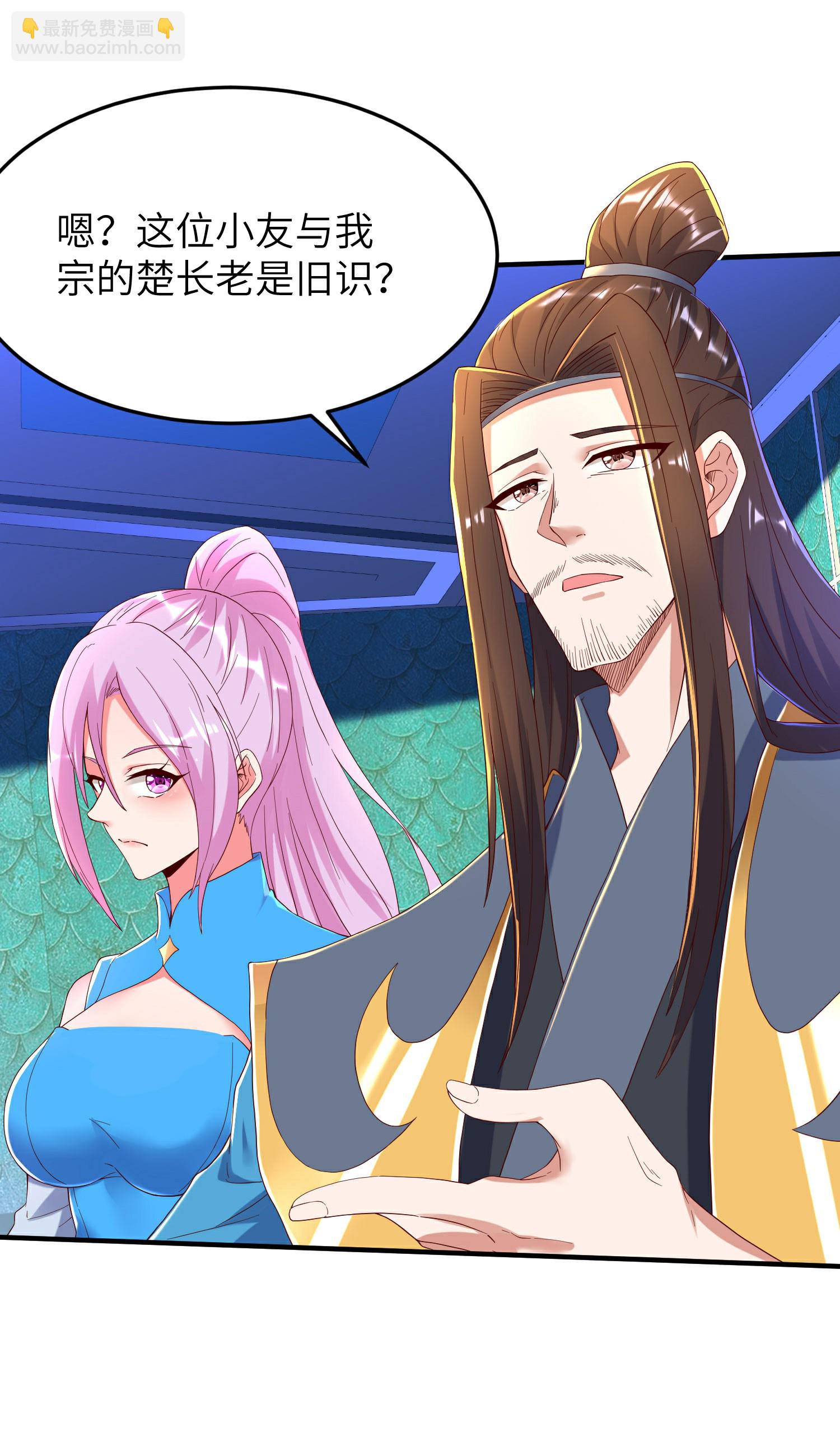 第309话 久违了，紫檀！40