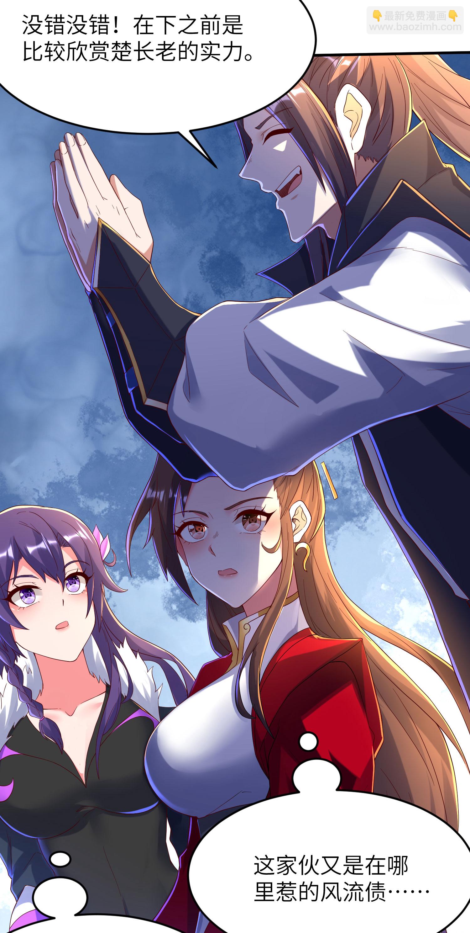 第309话 久违了，紫檀！44