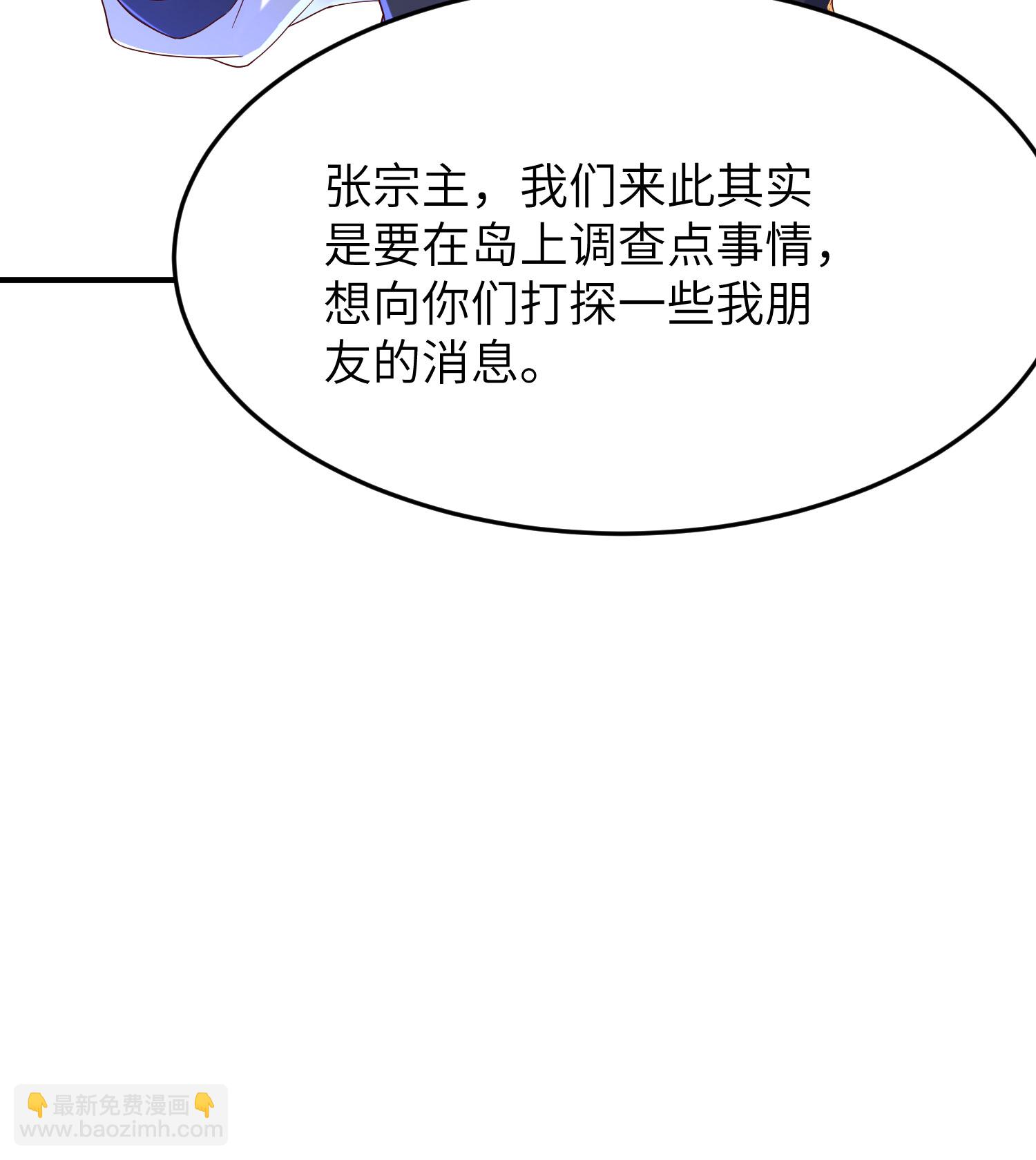 第309话 久违了，紫檀！46