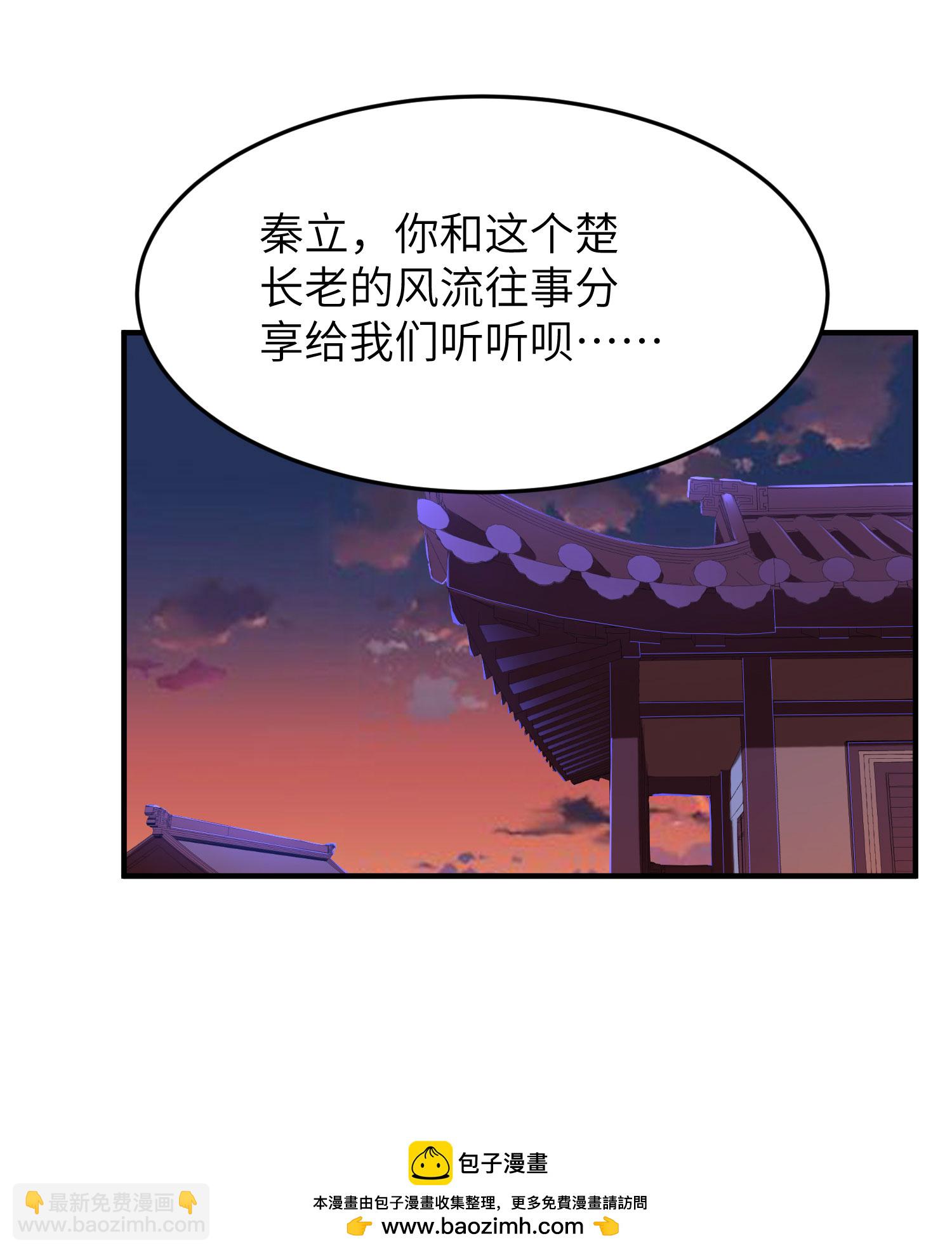 第309话 久违了，紫檀！53