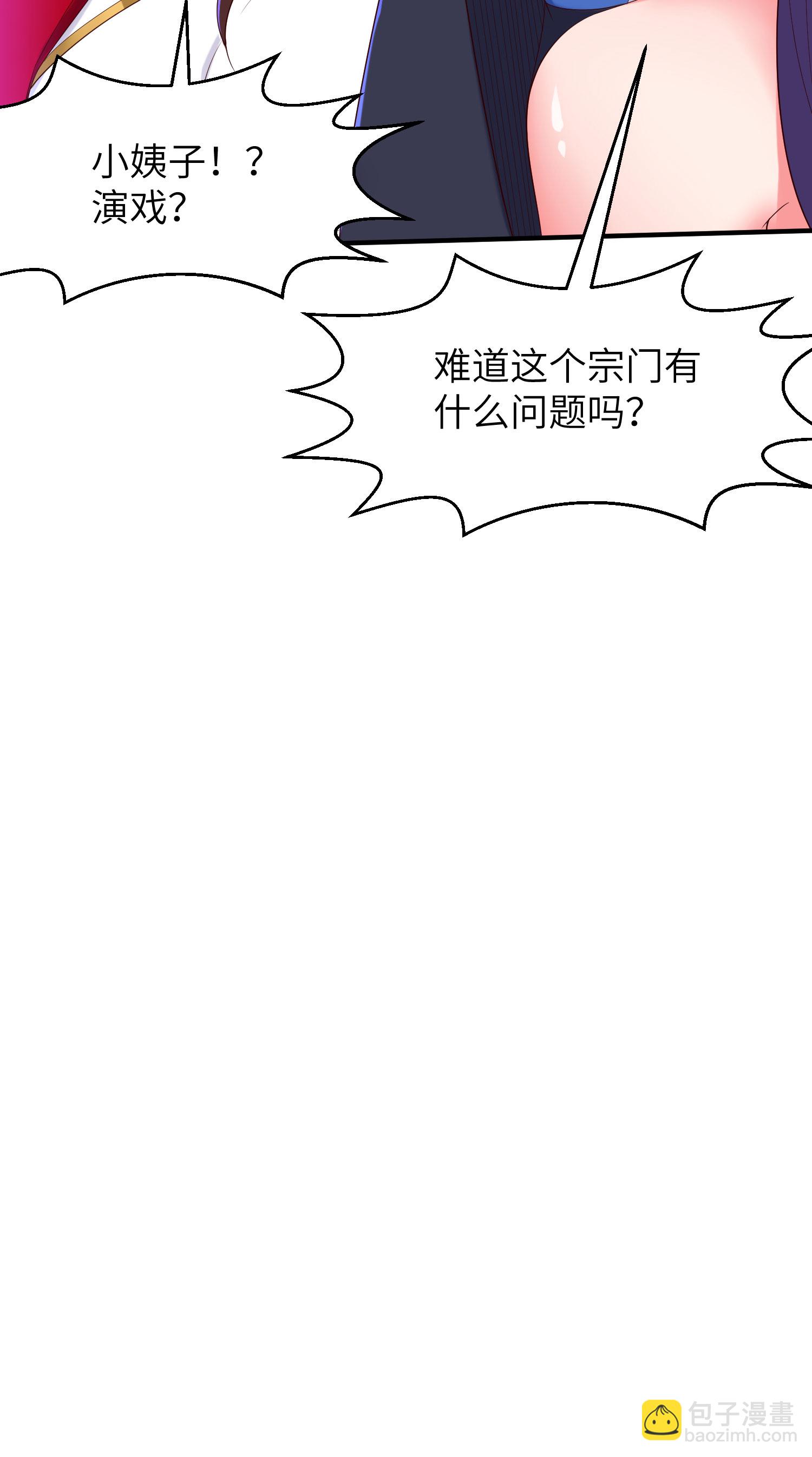 第309话 久违了，紫檀！66