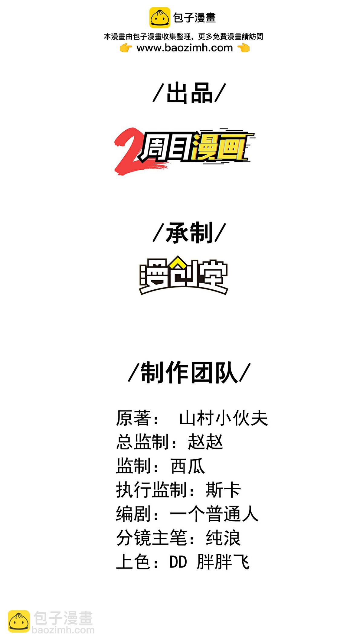 第310话 大战在即1
