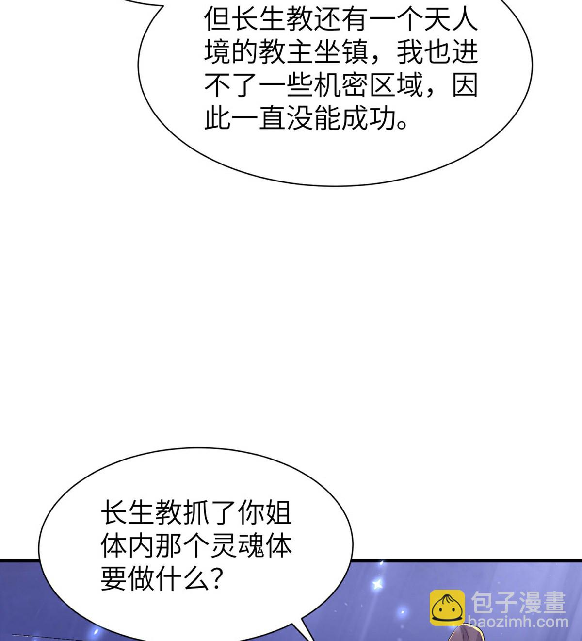 第310话 大战在即12