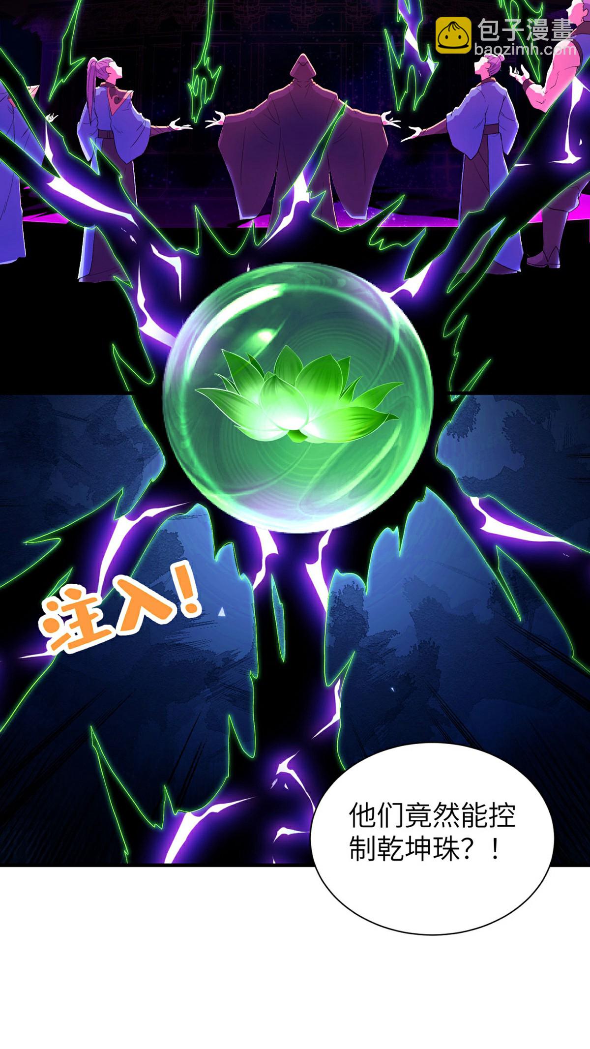 第311话 封印破解26