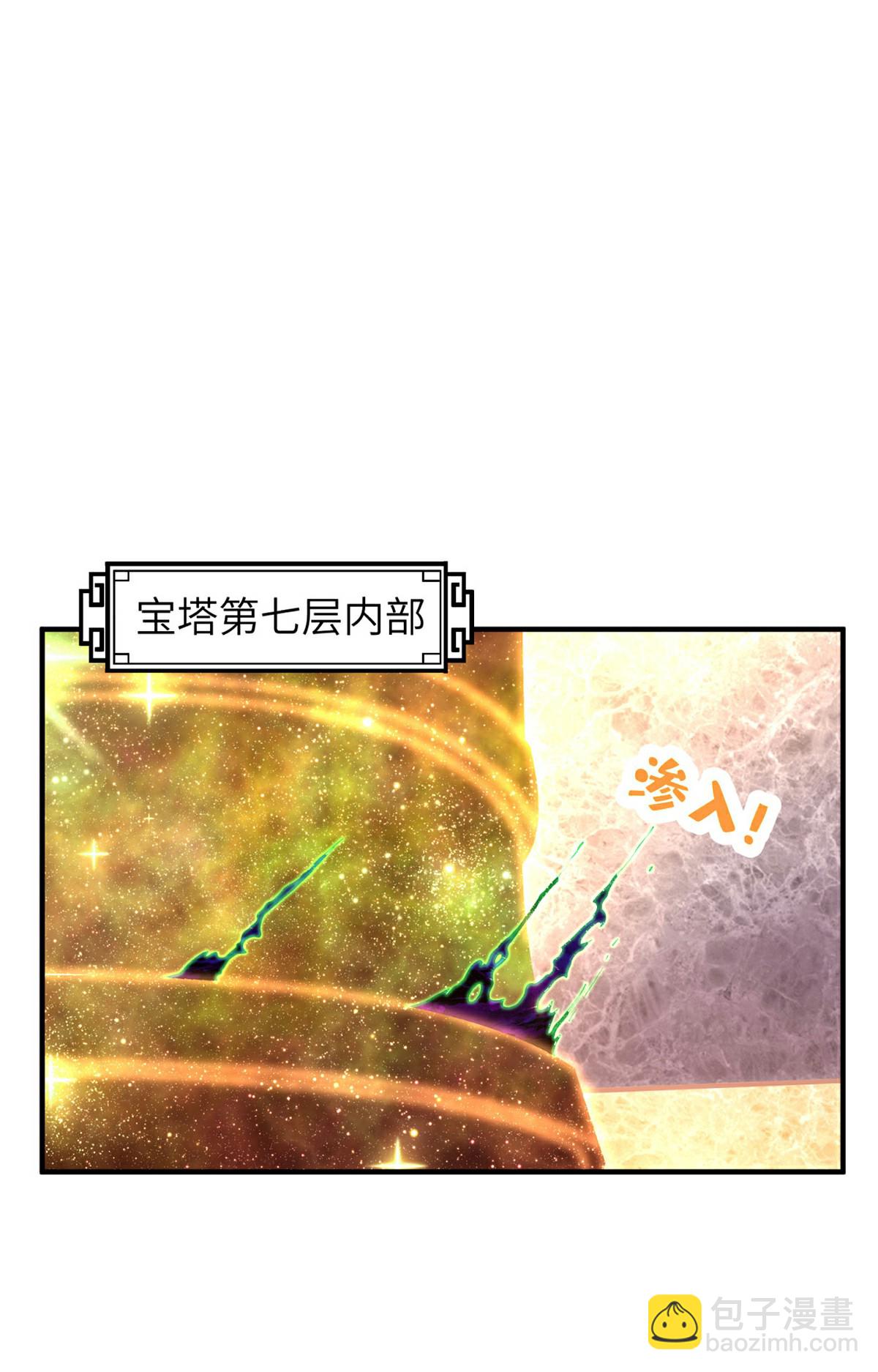第311话 封印破解33
