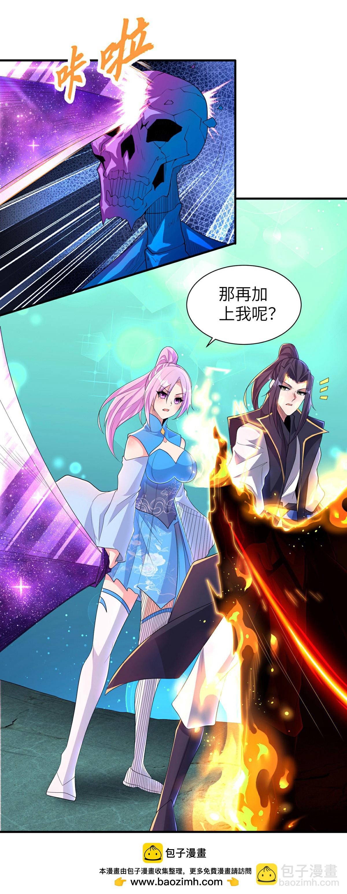 第311话 封印破解53