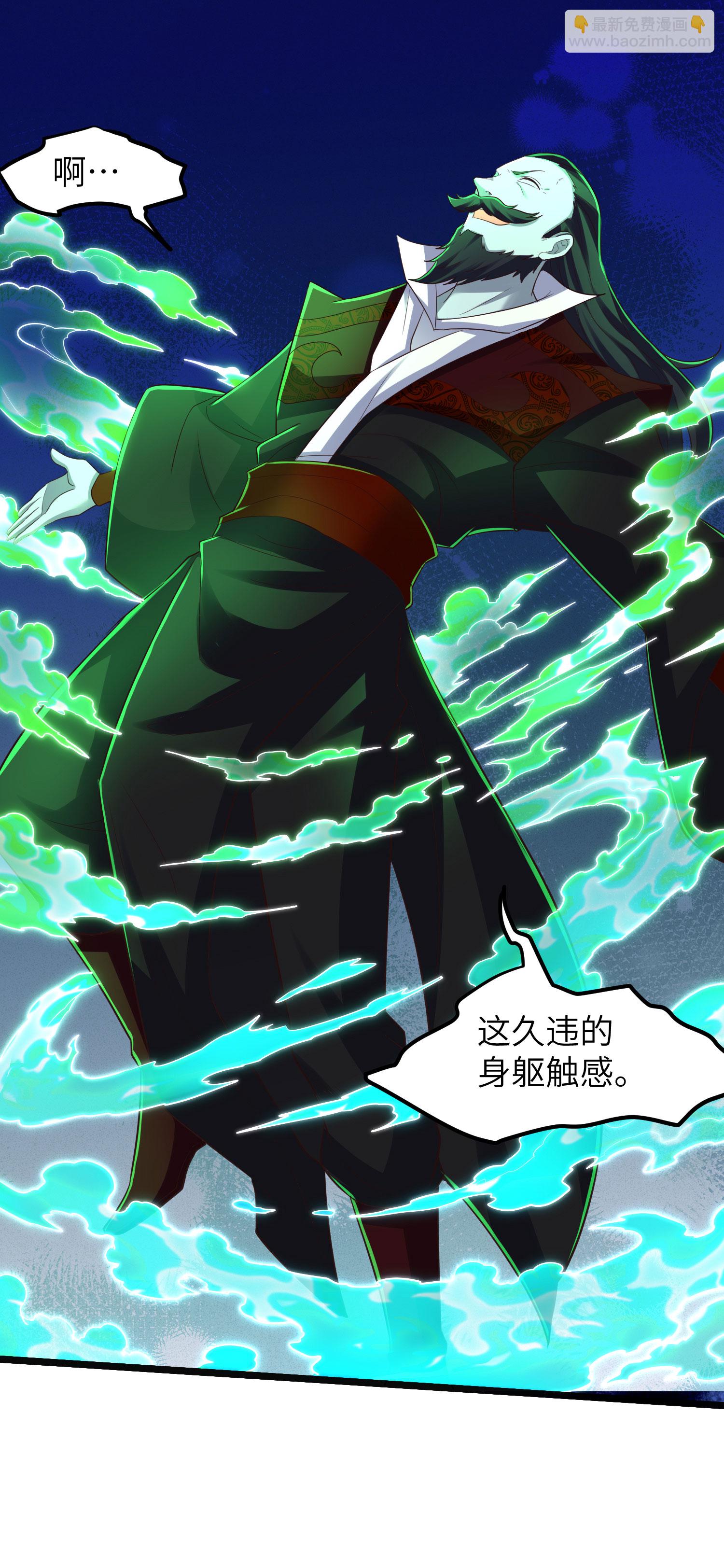 第312话 长春真人苏醒30