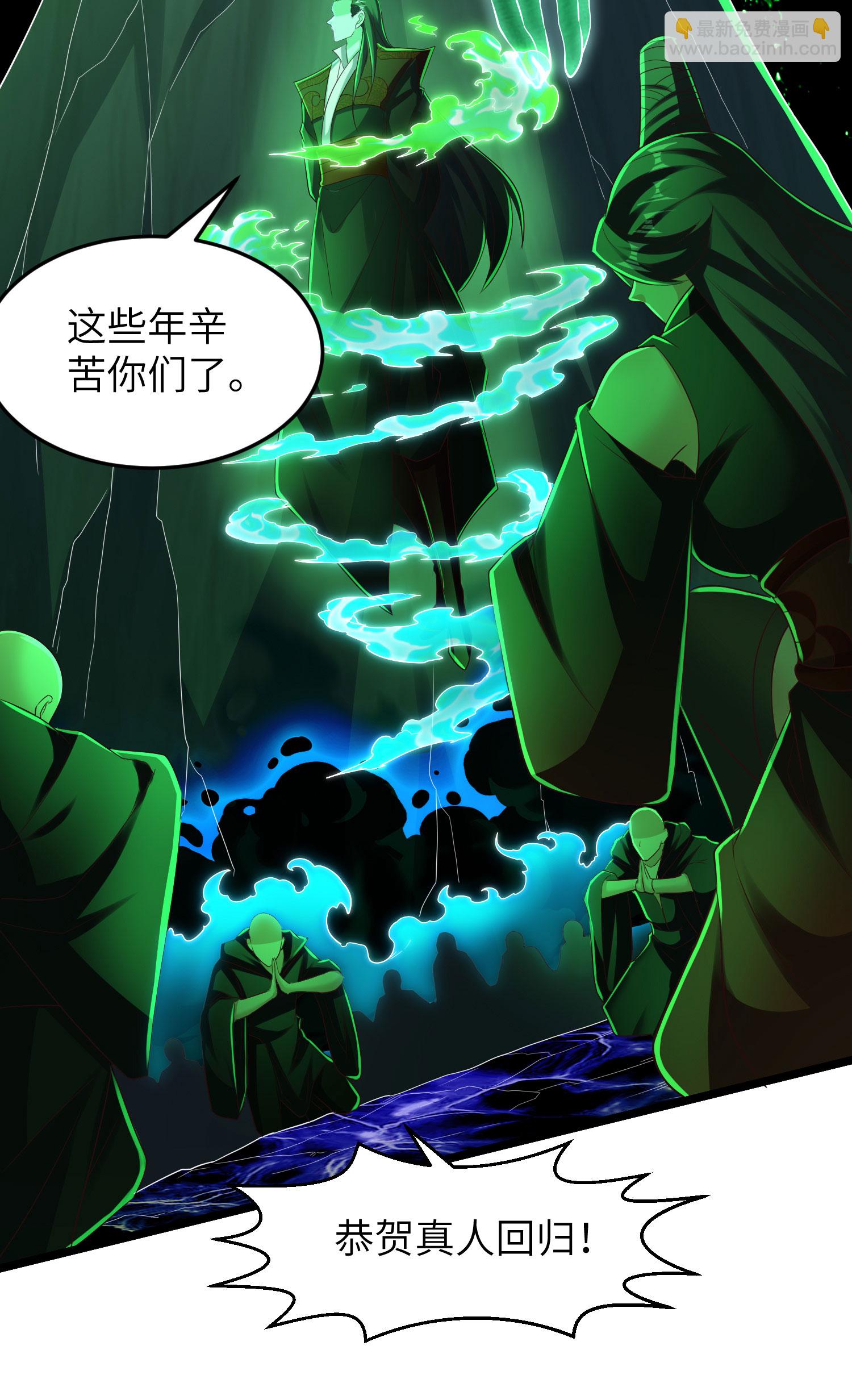 第312话 长春真人苏醒38