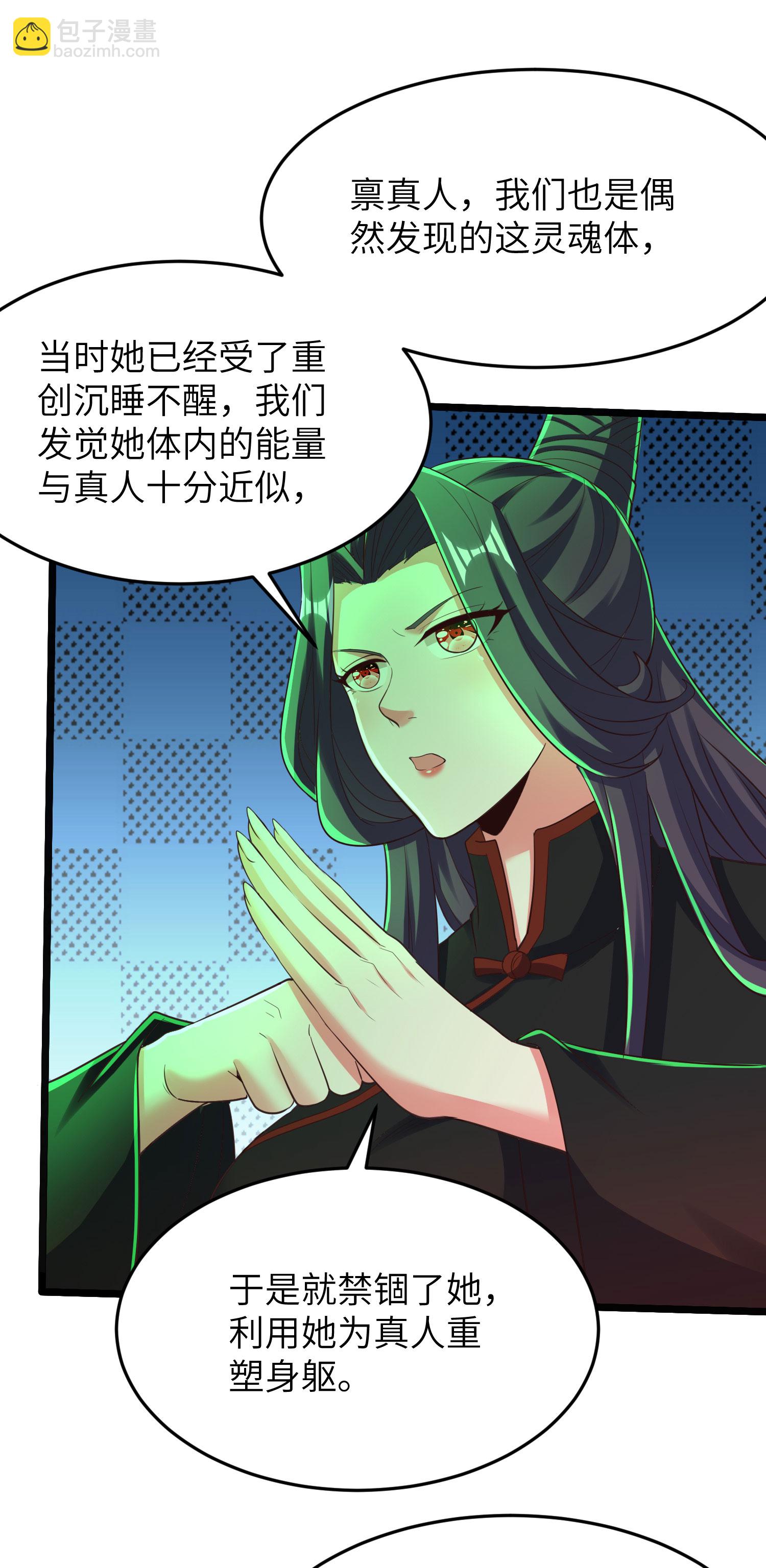 第312话 长春真人苏醒41