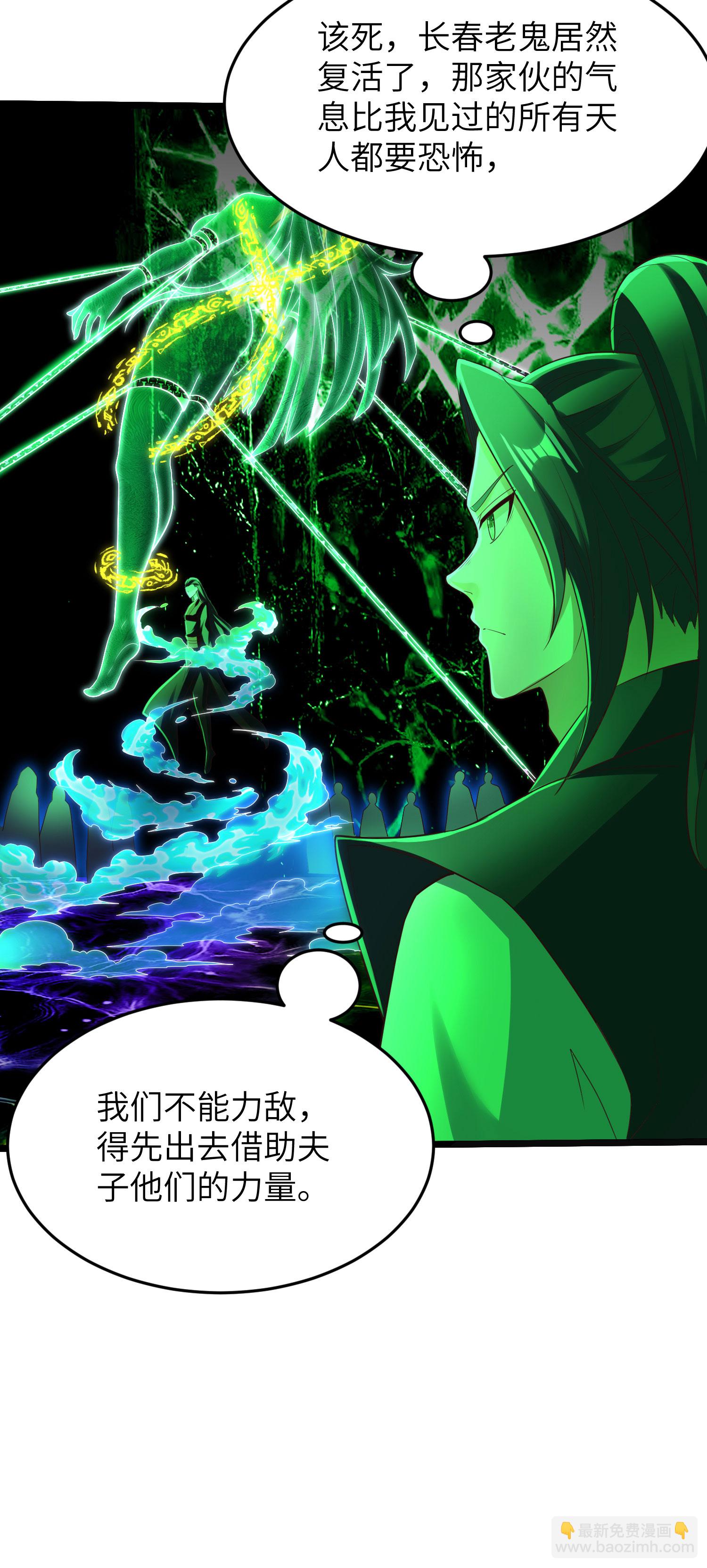 第312话 长春真人苏醒42