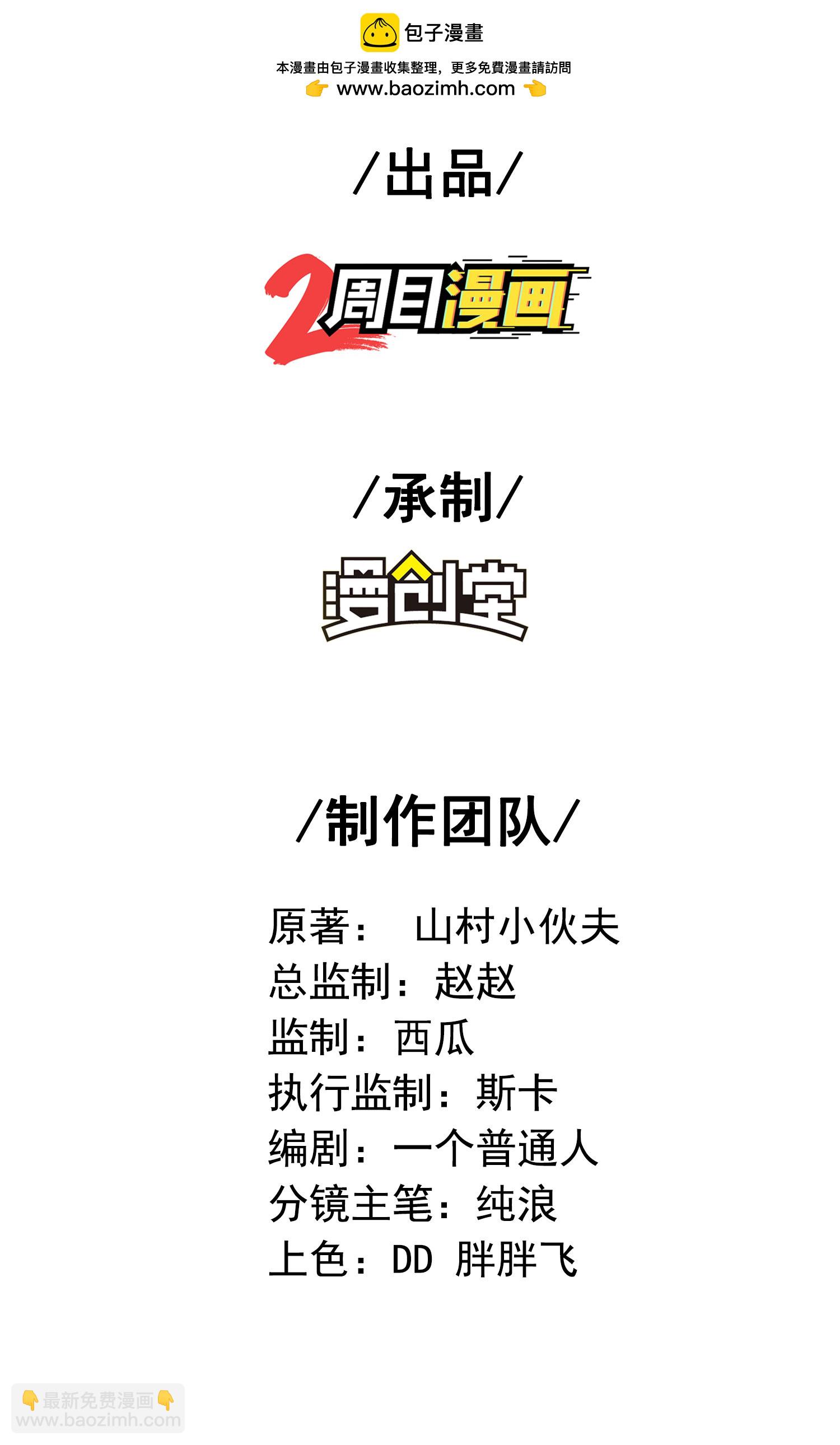 第313话 老婆大人威武1