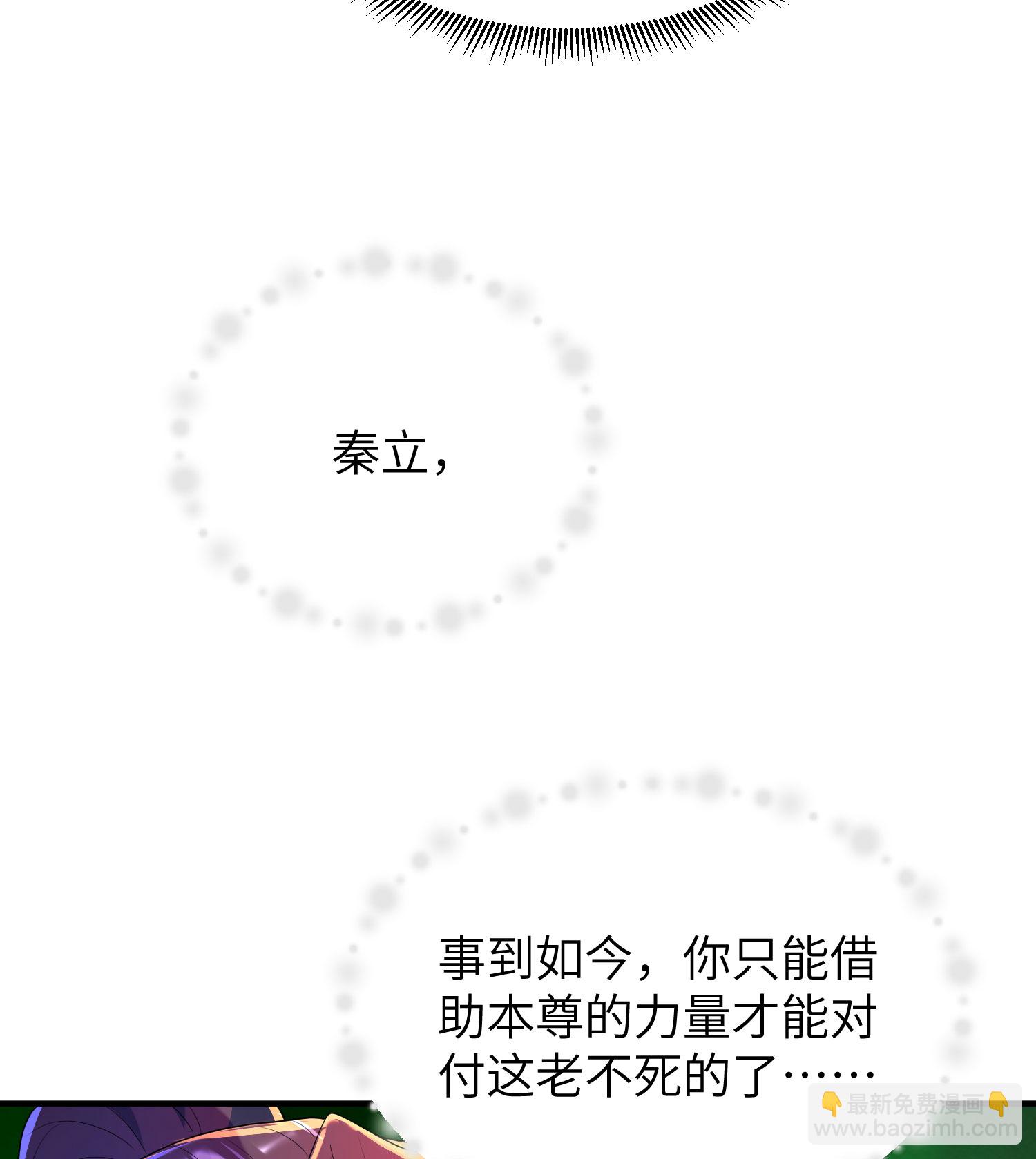 第313话 老婆大人威武17