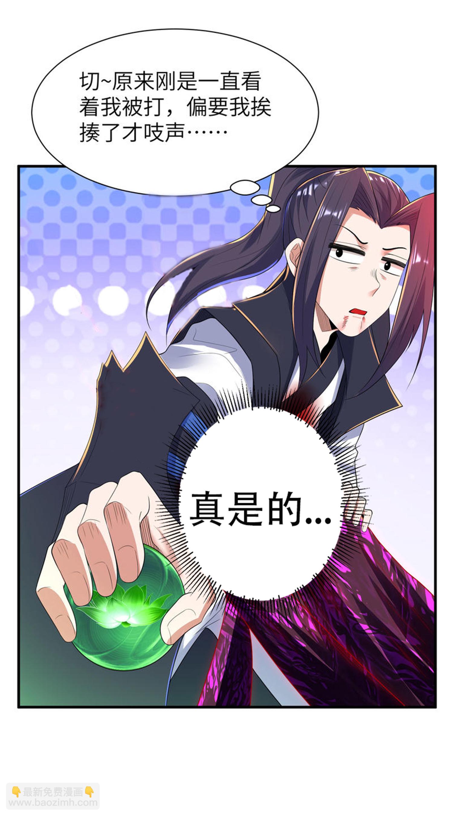 第313话 老婆大人威武19