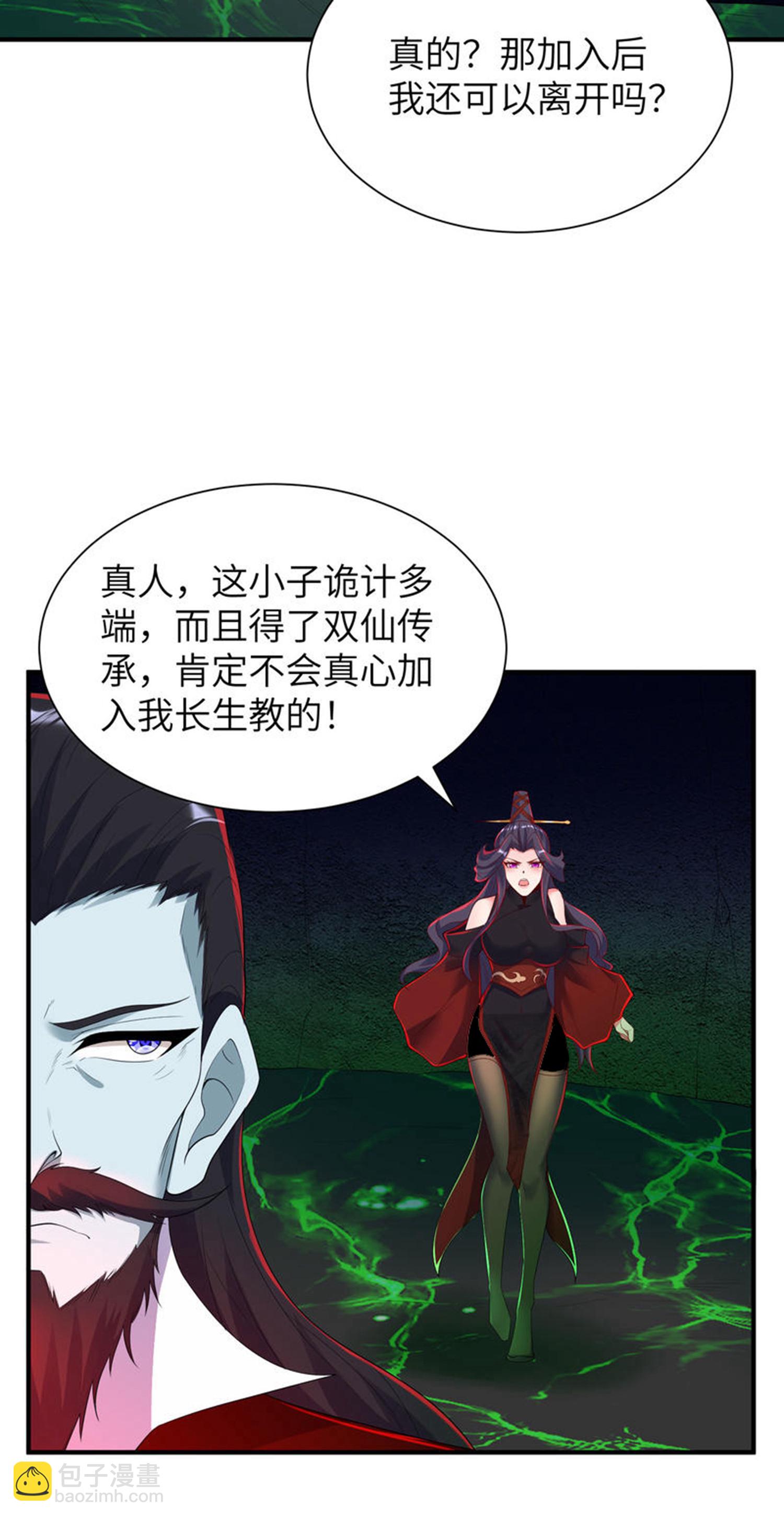 第313话 老婆大人威武3