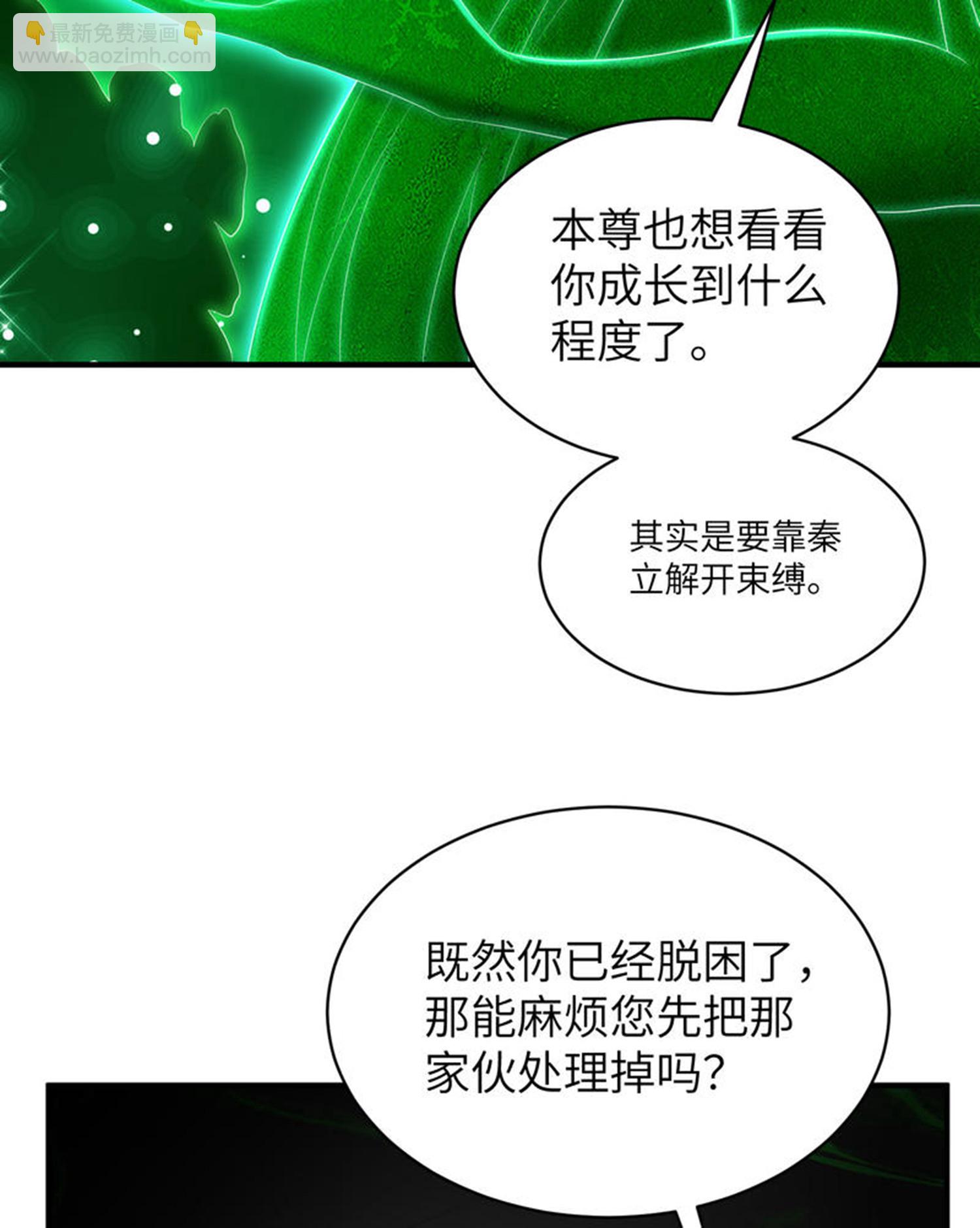 第313话 老婆大人威武37