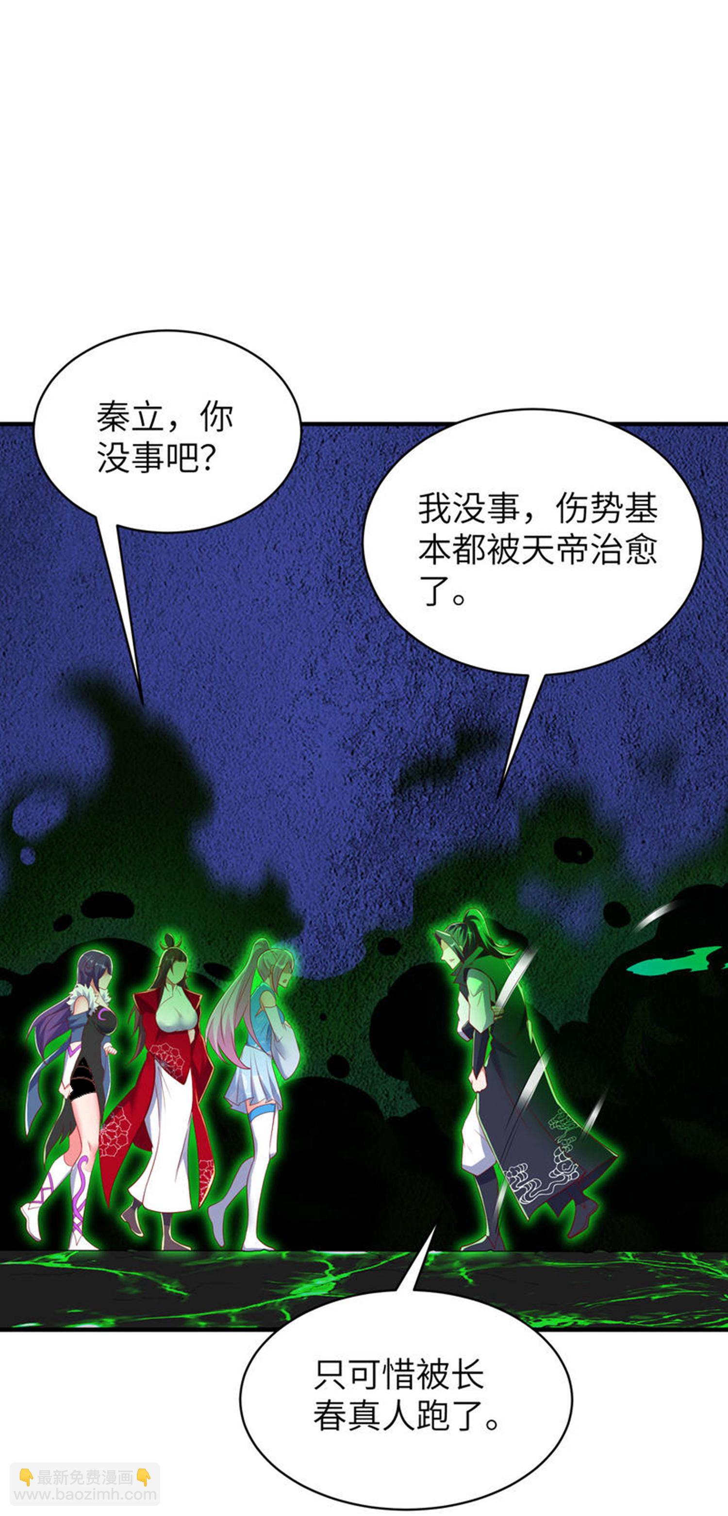第313话 老婆大人威武55