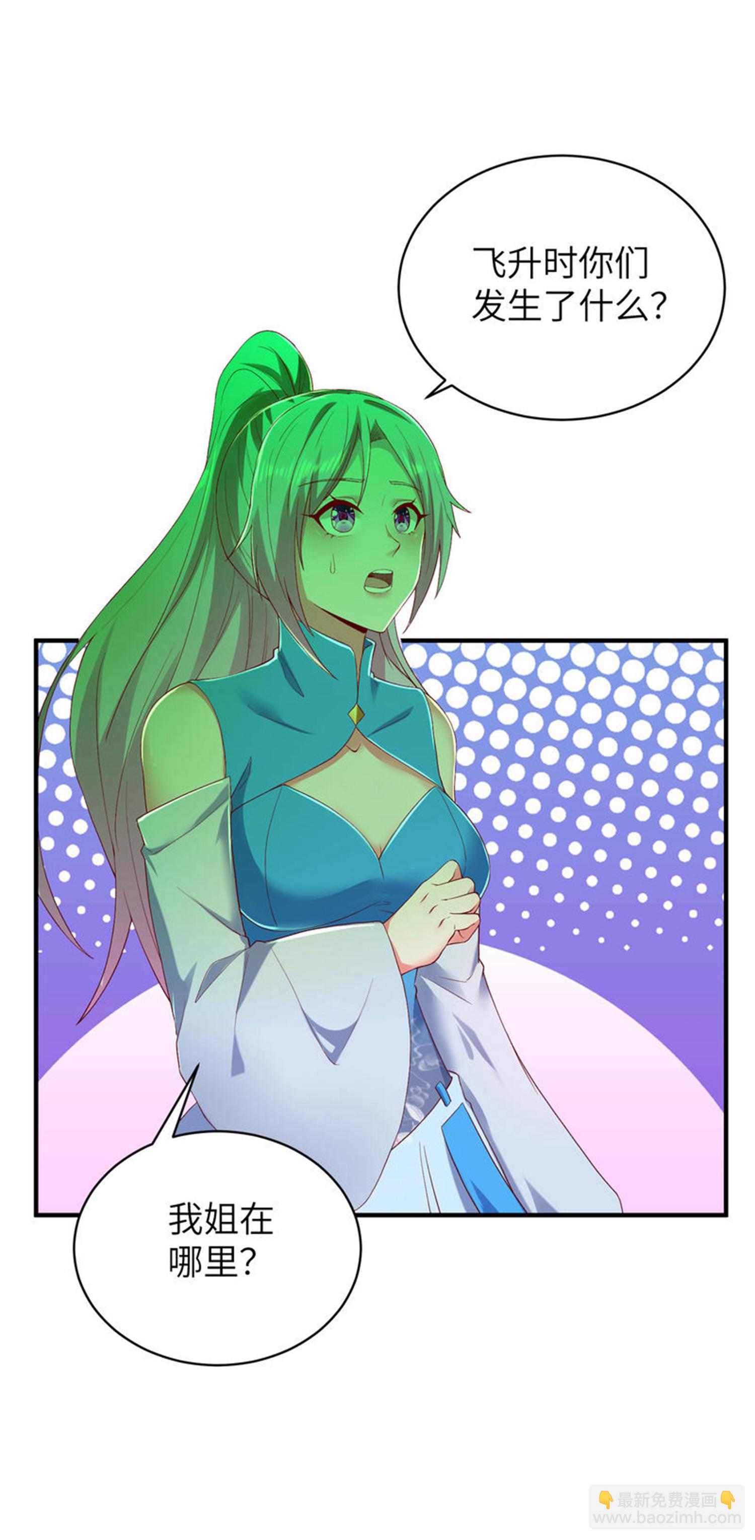 第313话 老婆大人威武58