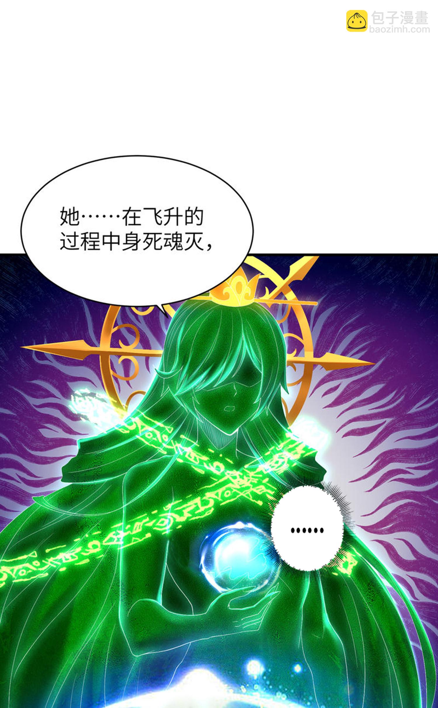 第313话 老婆大人威武60