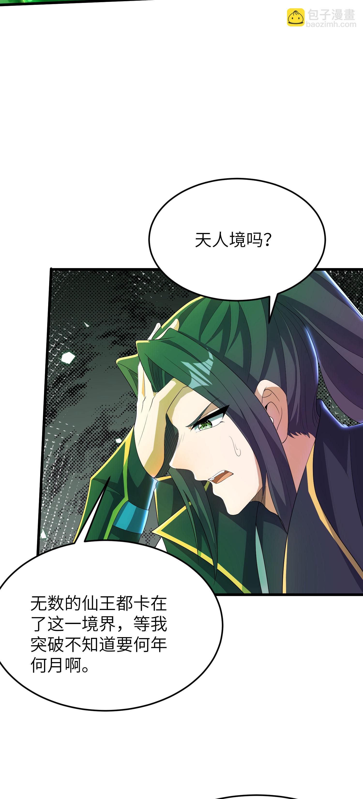 第314话 我的事我自己扛14