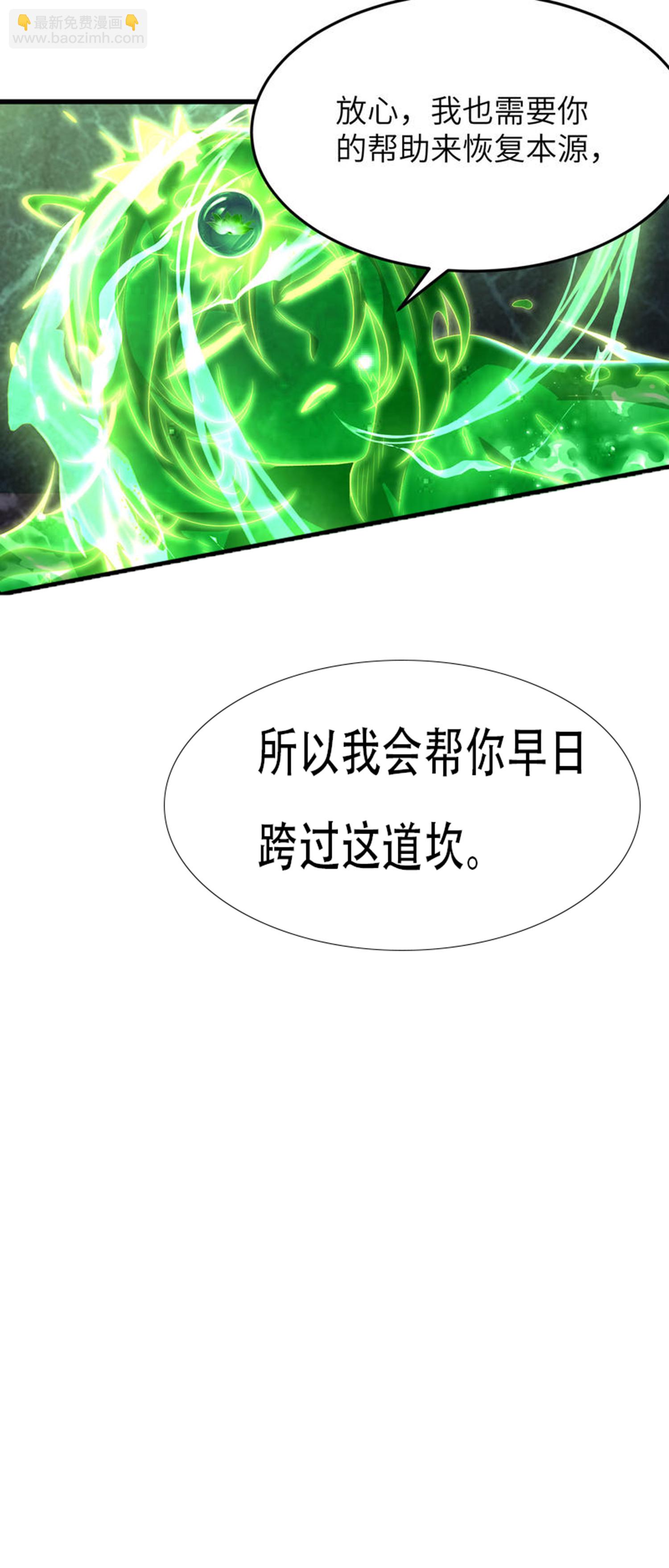 第314话 我的事我自己扛15