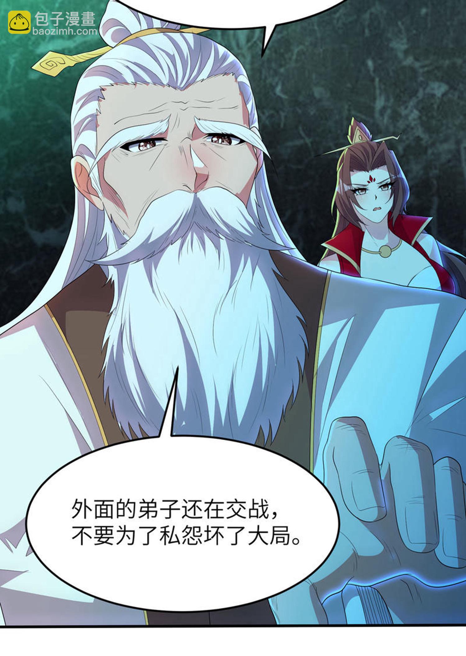 第314话 我的事我自己扛31