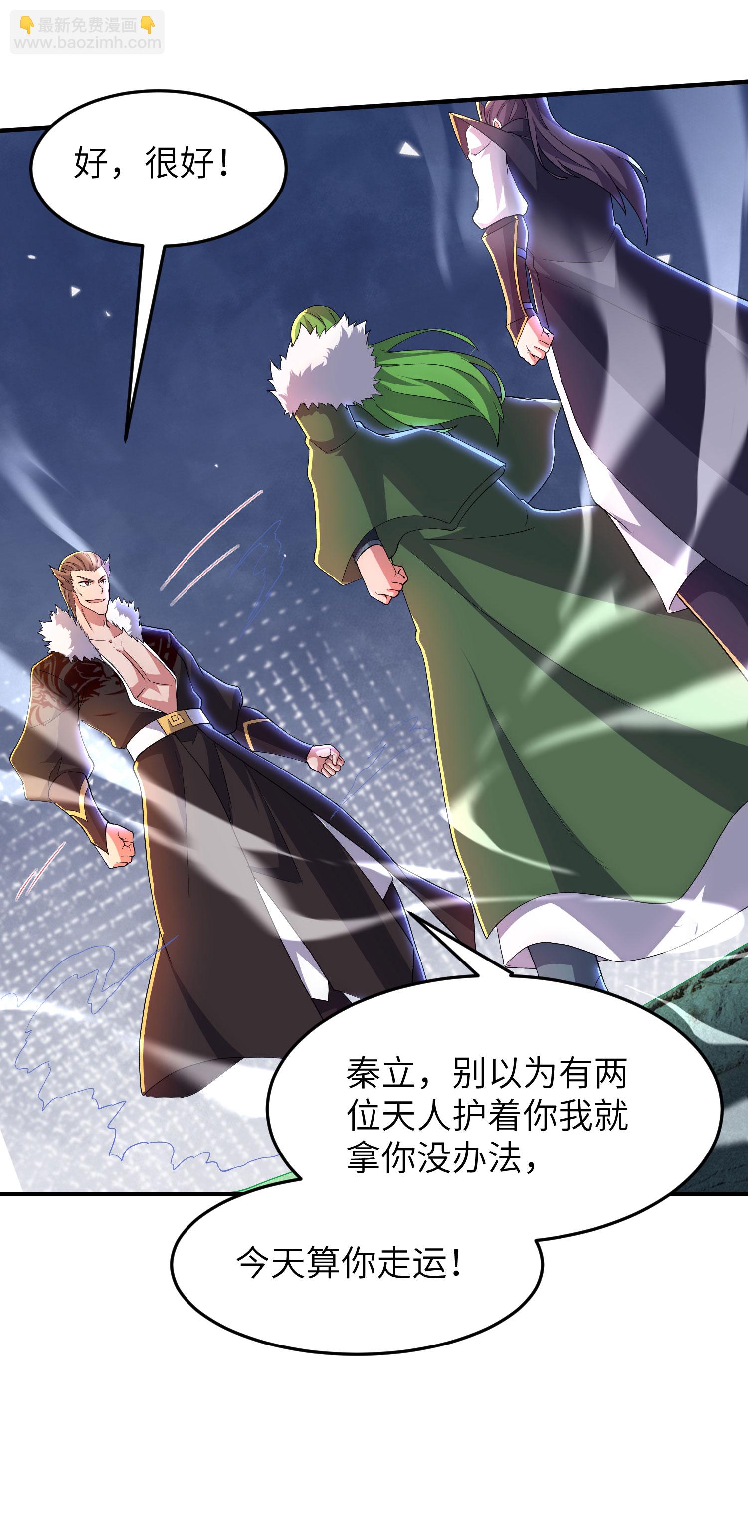 第314话 我的事我自己扛33