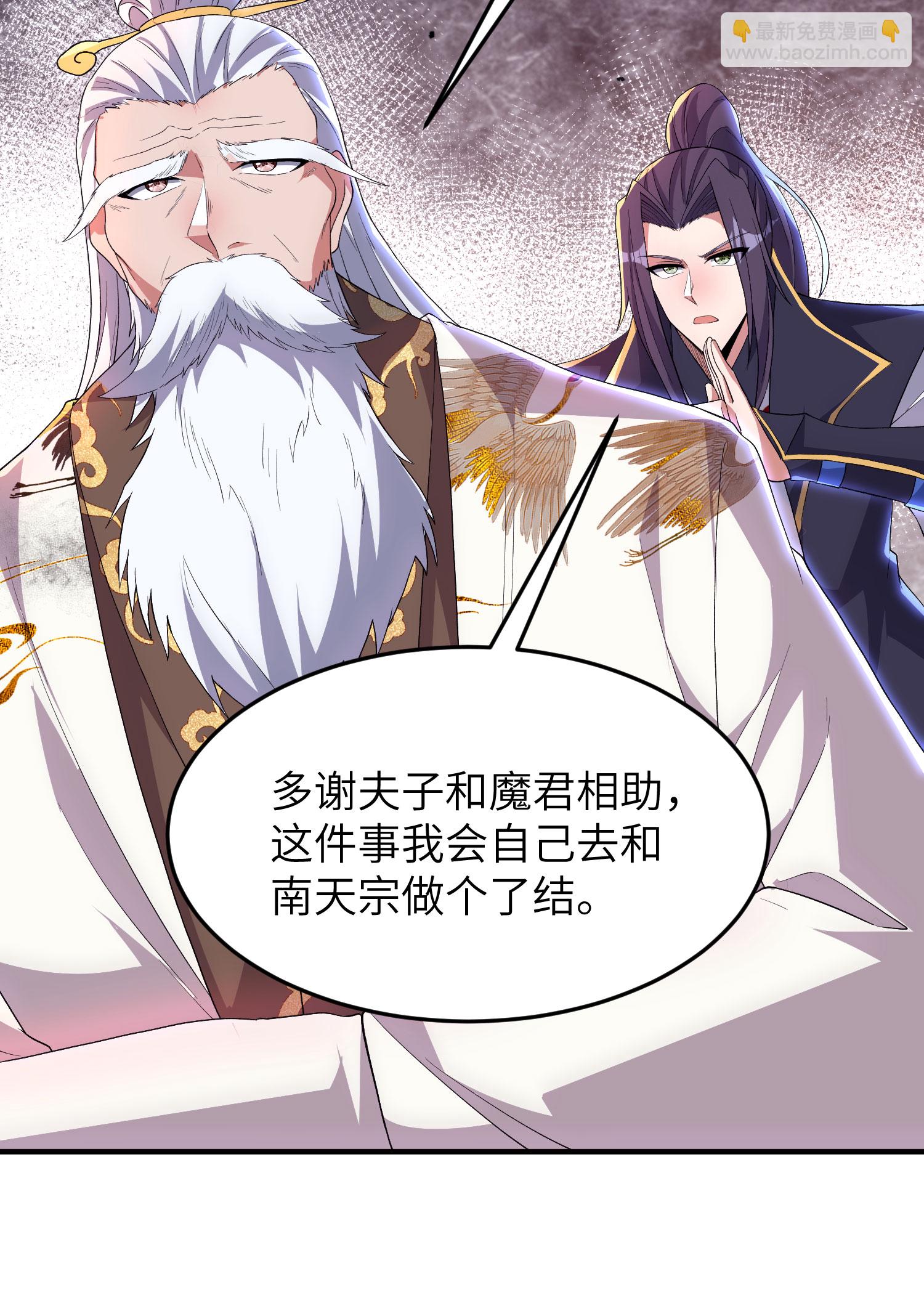 第314话 我的事我自己扛36