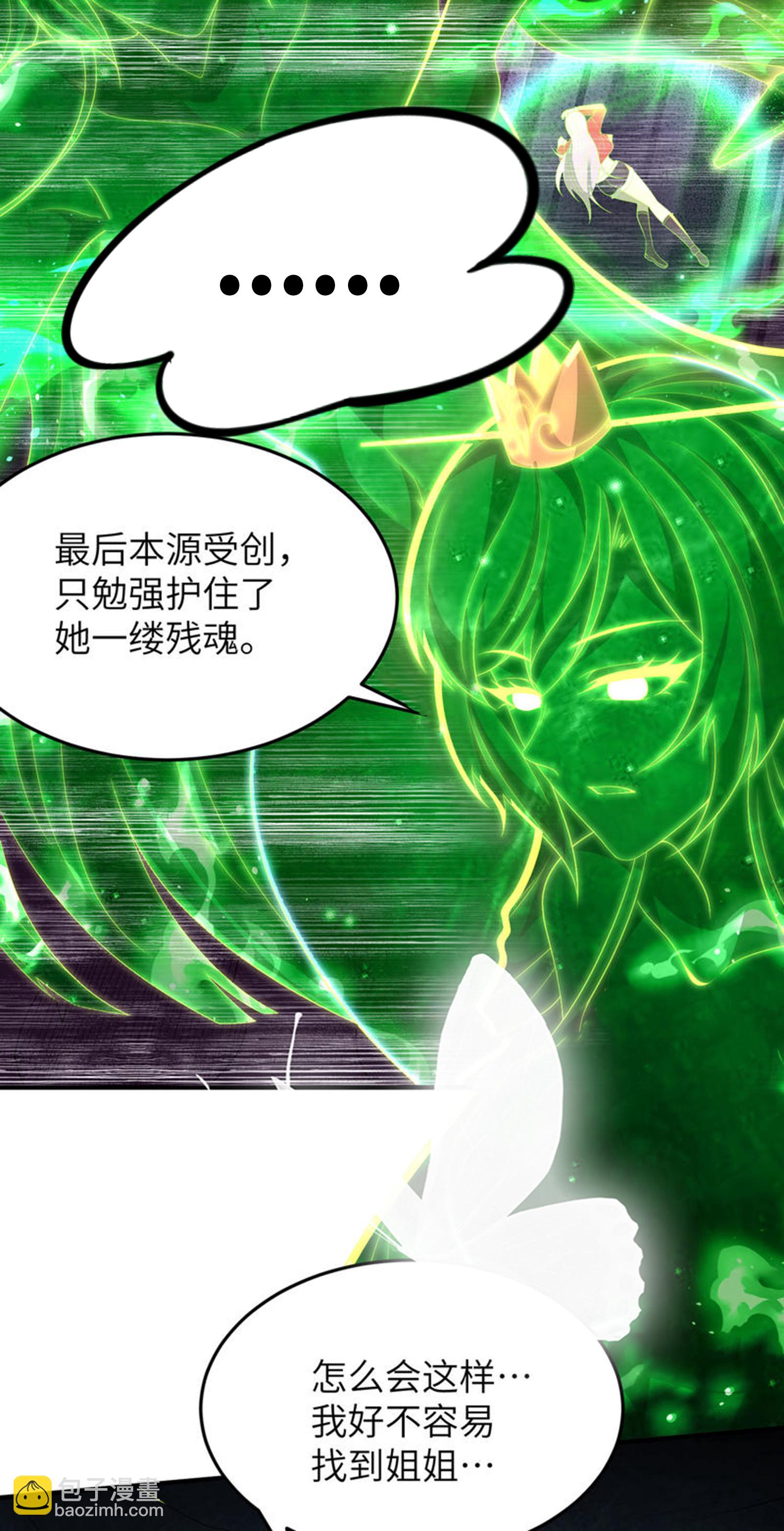 第314话 我的事我自己扛4