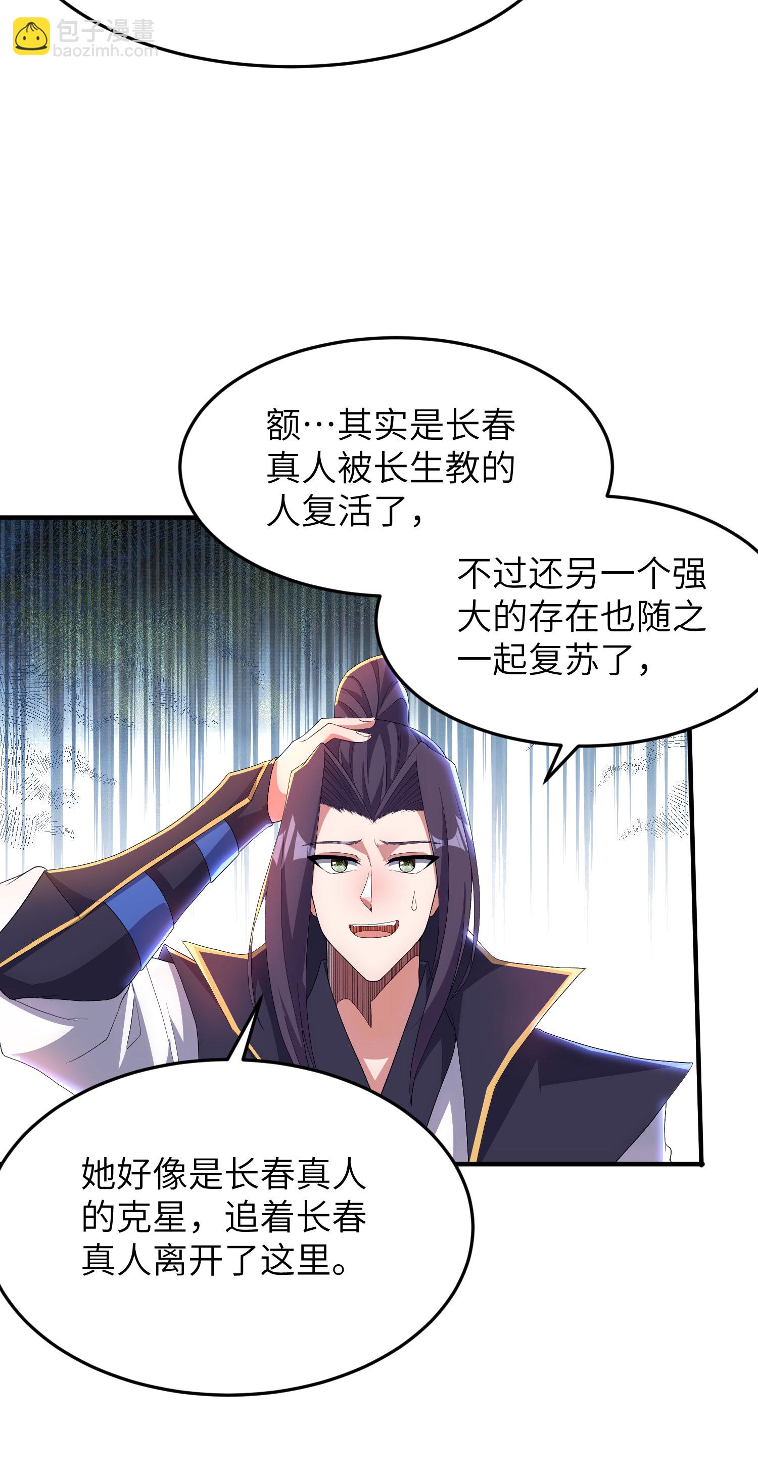 第314话 我的事我自己扛40