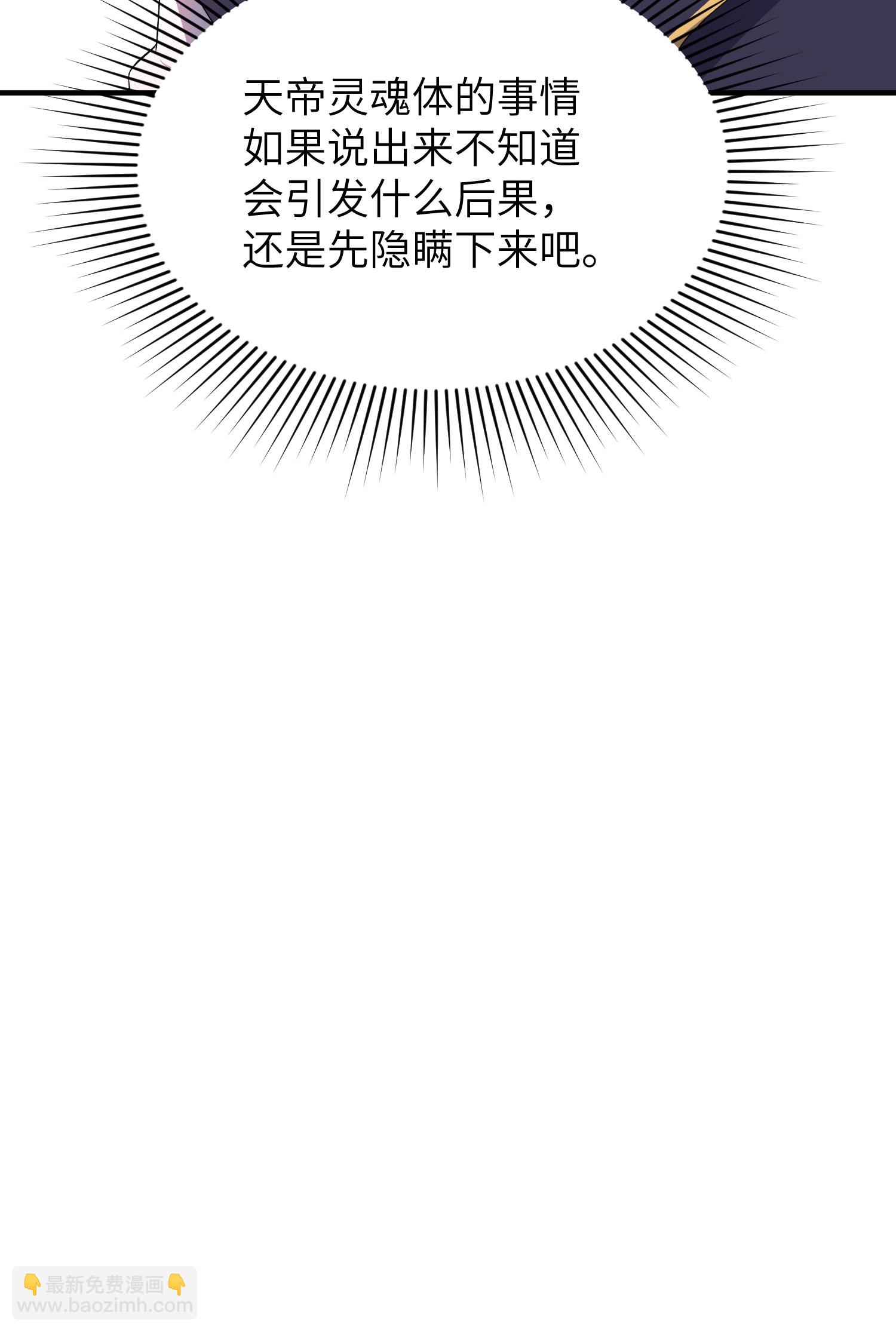 第314话 我的事我自己扛43