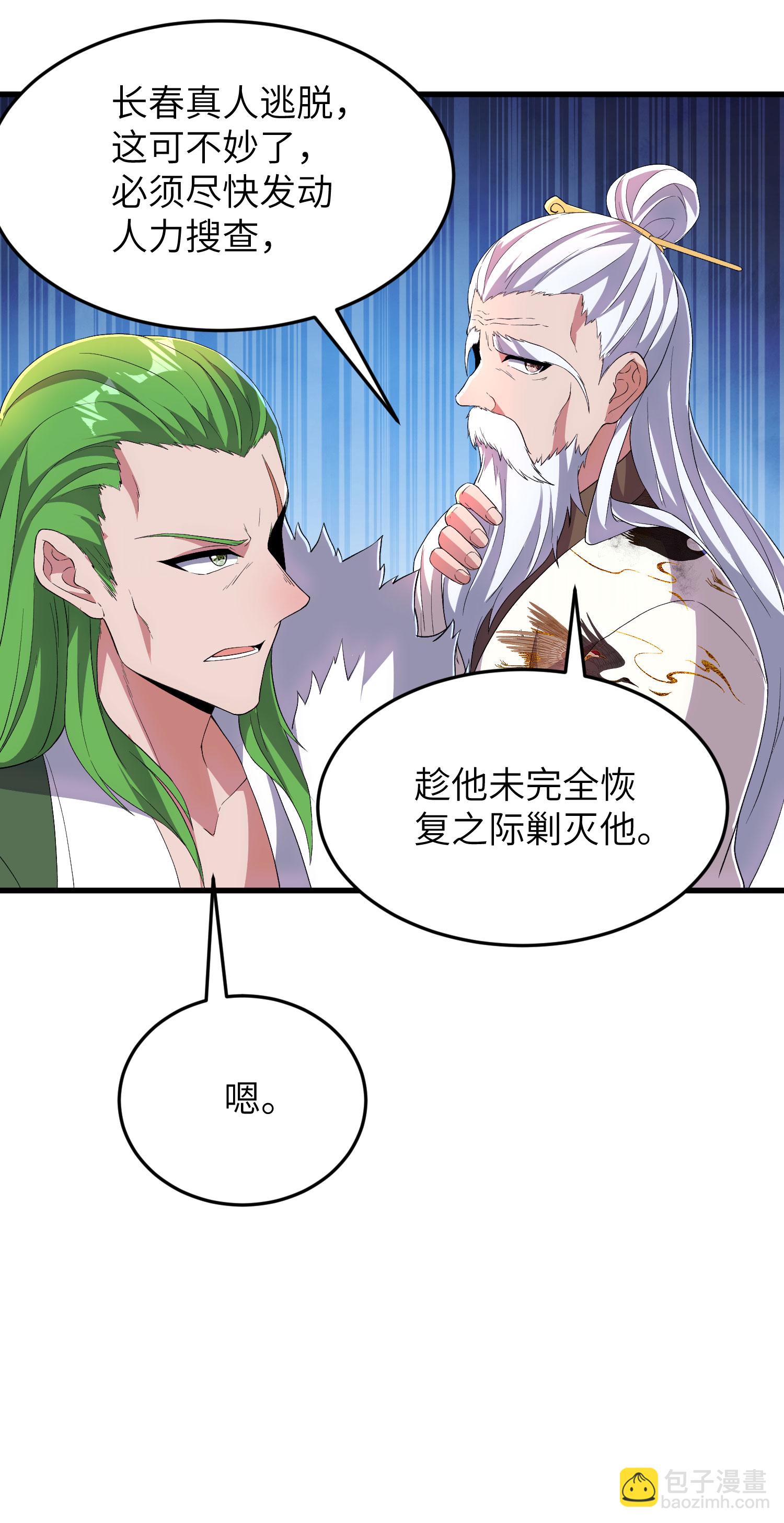 第314话 我的事我自己扛44