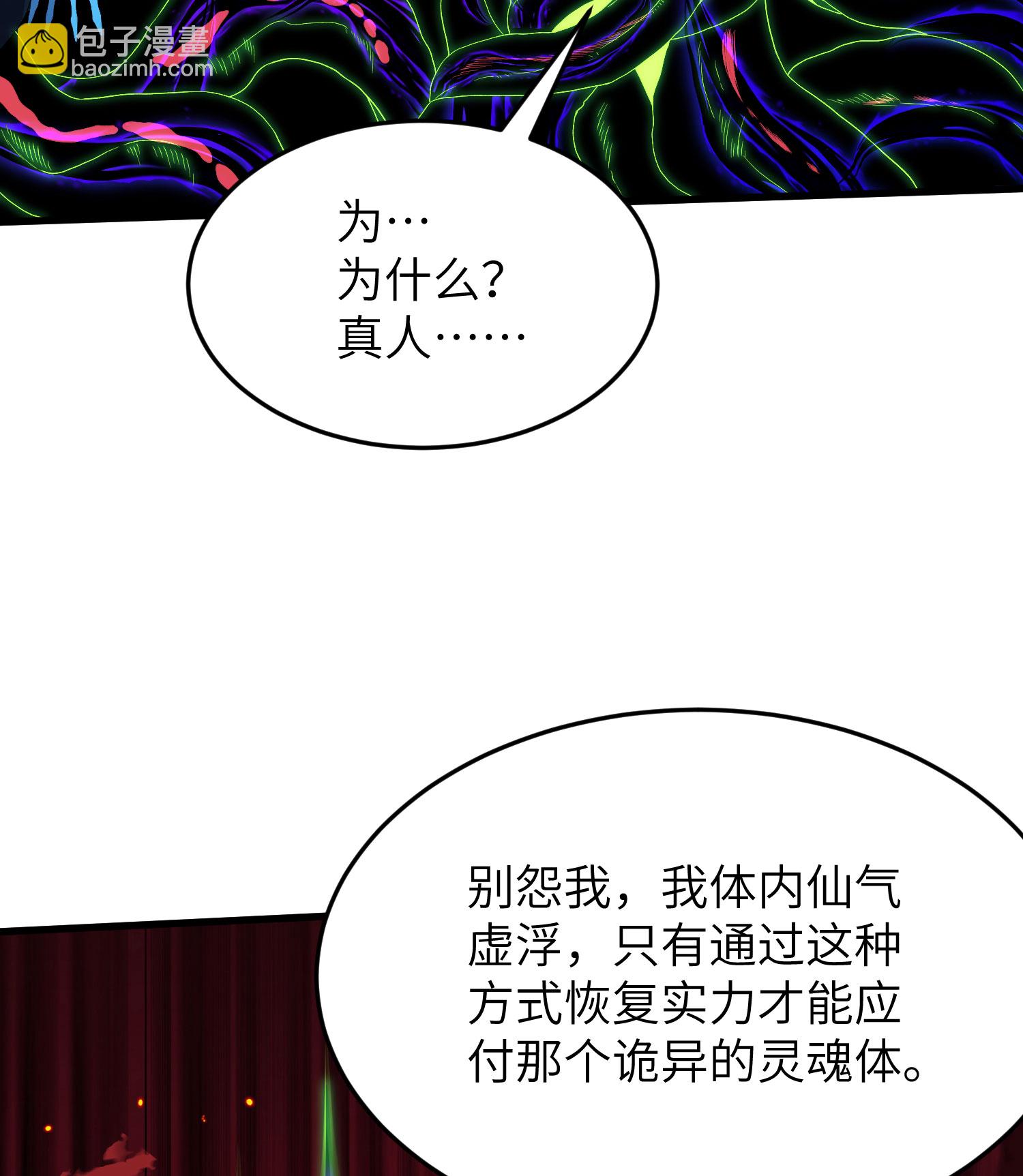 第314话 我的事我自己扛48