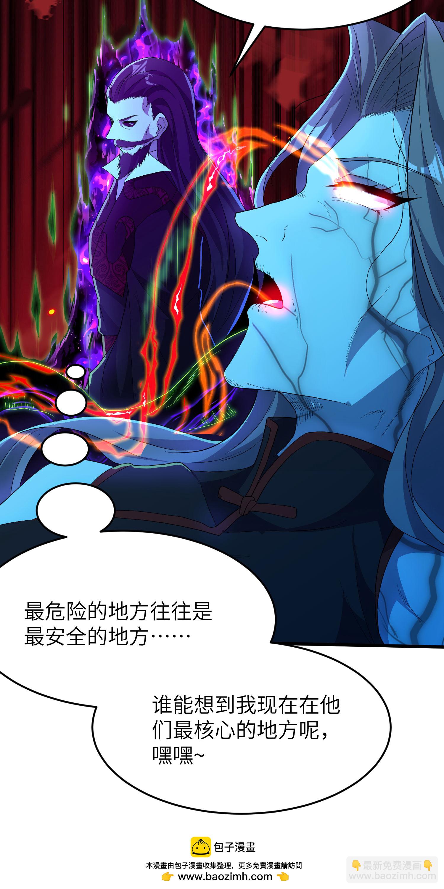 第314话 我的事我自己扛53