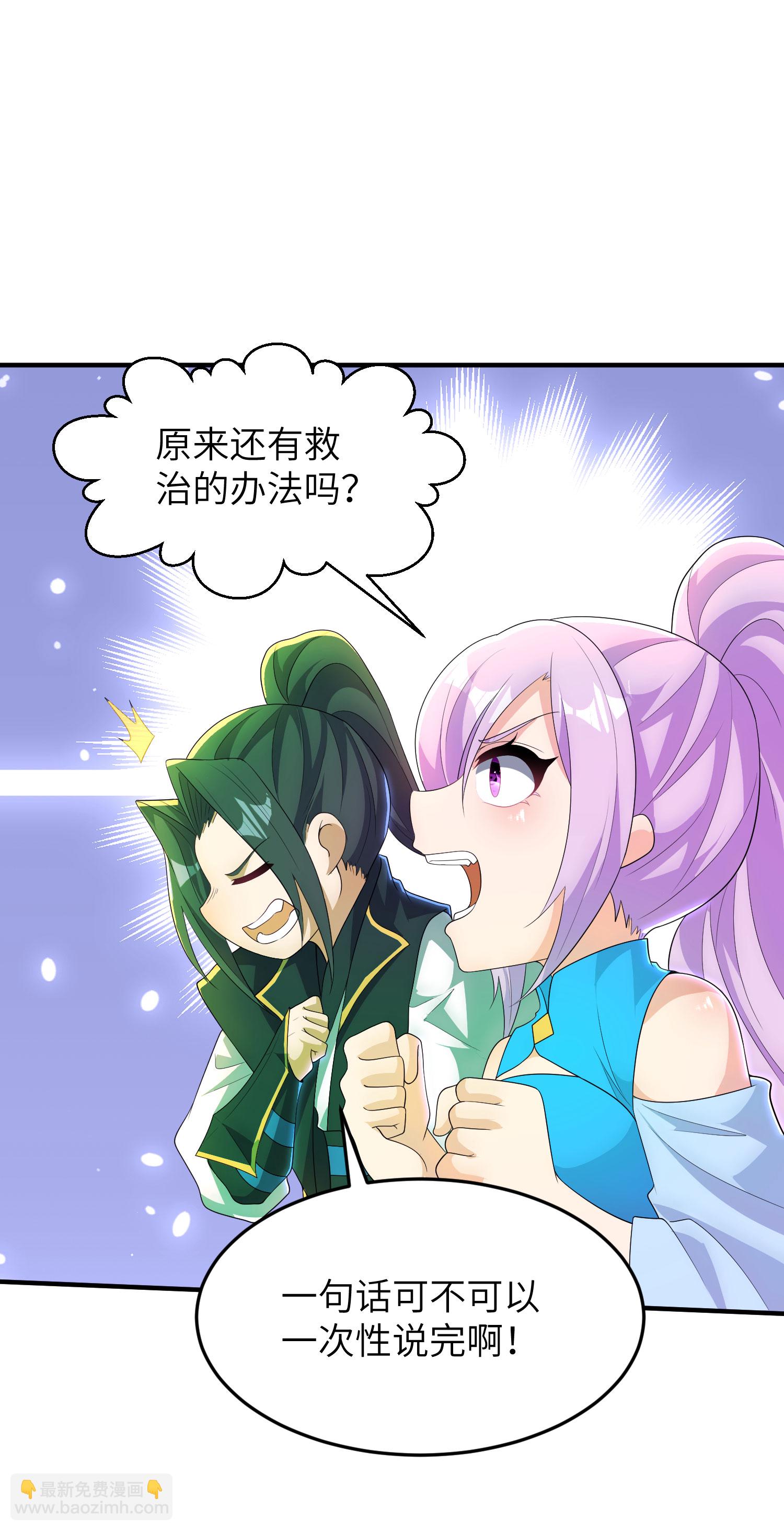 第314话 我的事我自己扛9