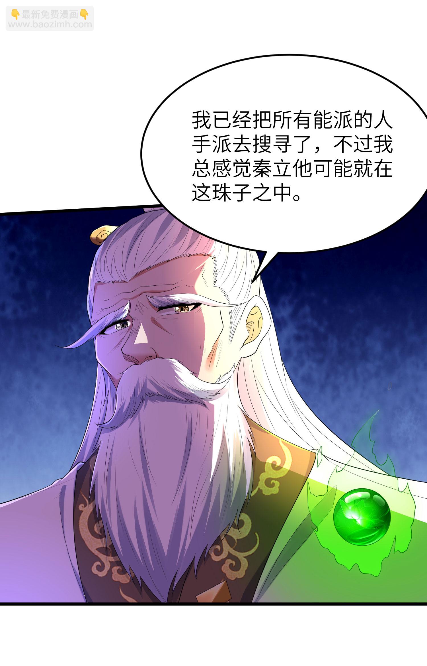 第316话 归宿38
