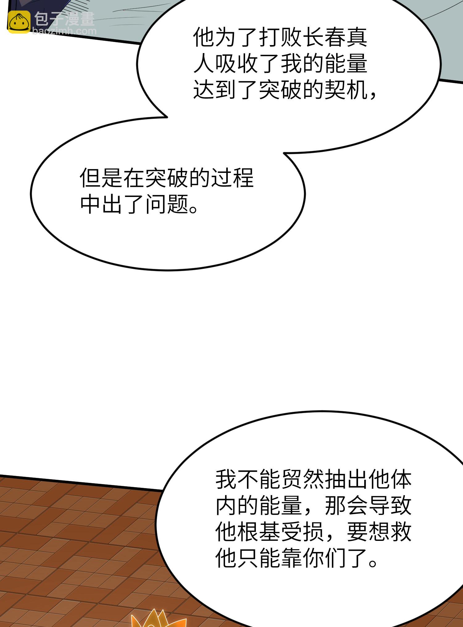第316话 归宿56
