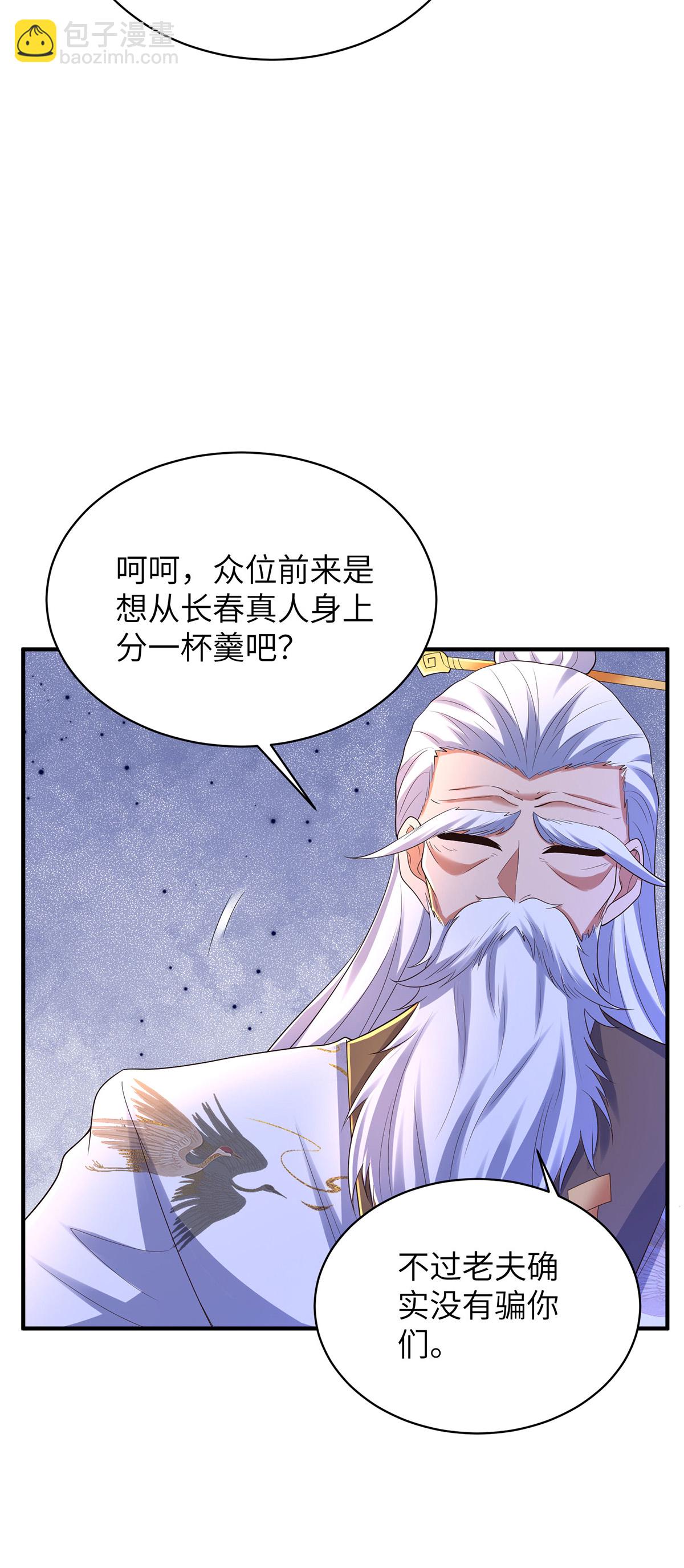 第317话 争先恐后19