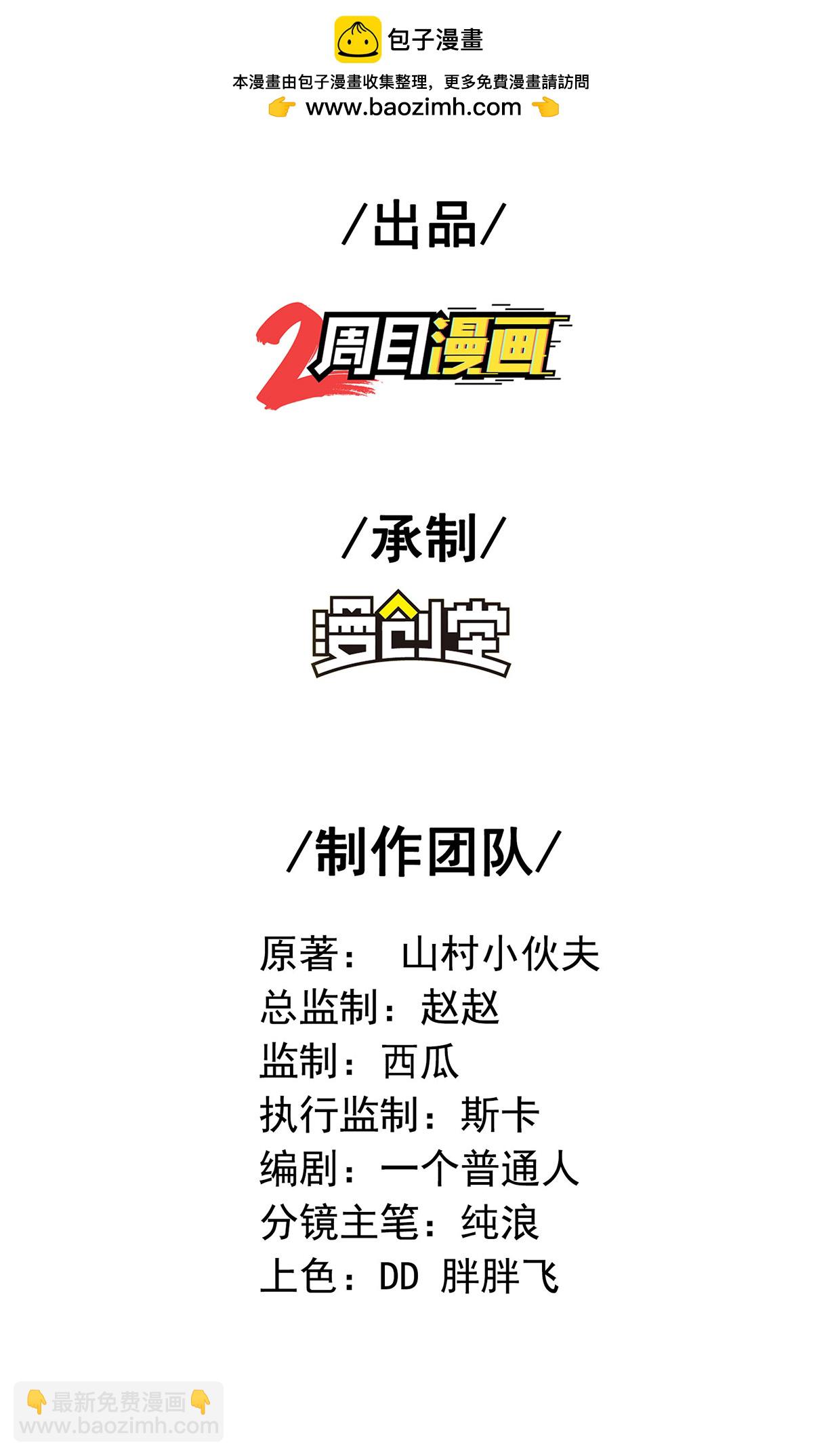 第318话 还敢来送死？1